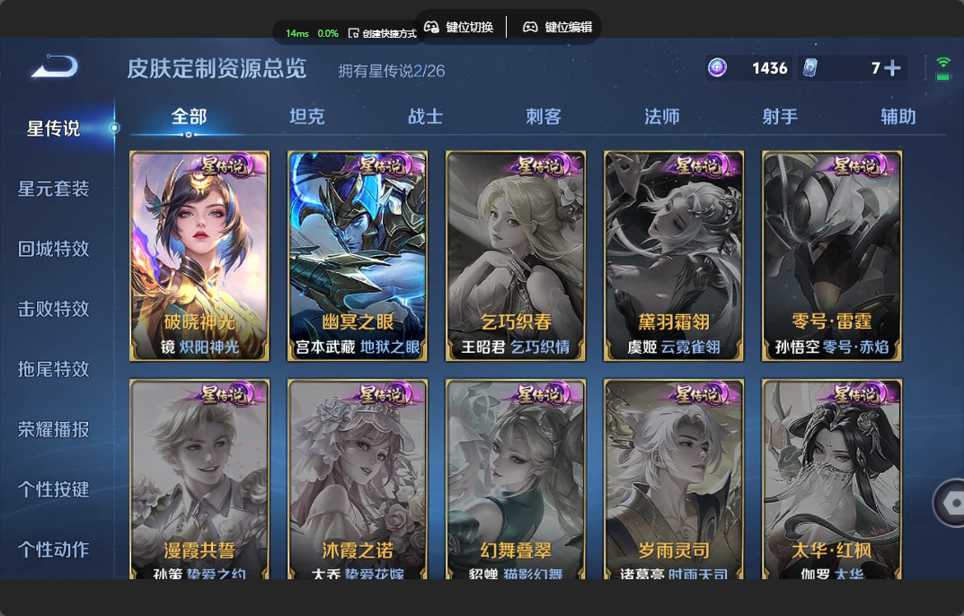 WZZM4311407王者荣耀账号详情图14