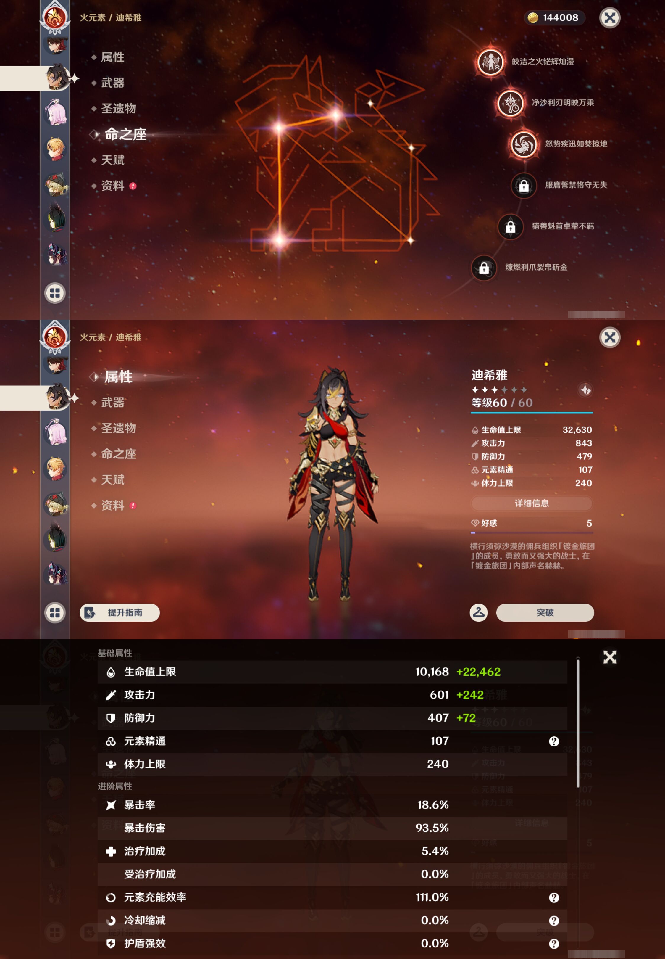 YSMK44388原神账号详情图48