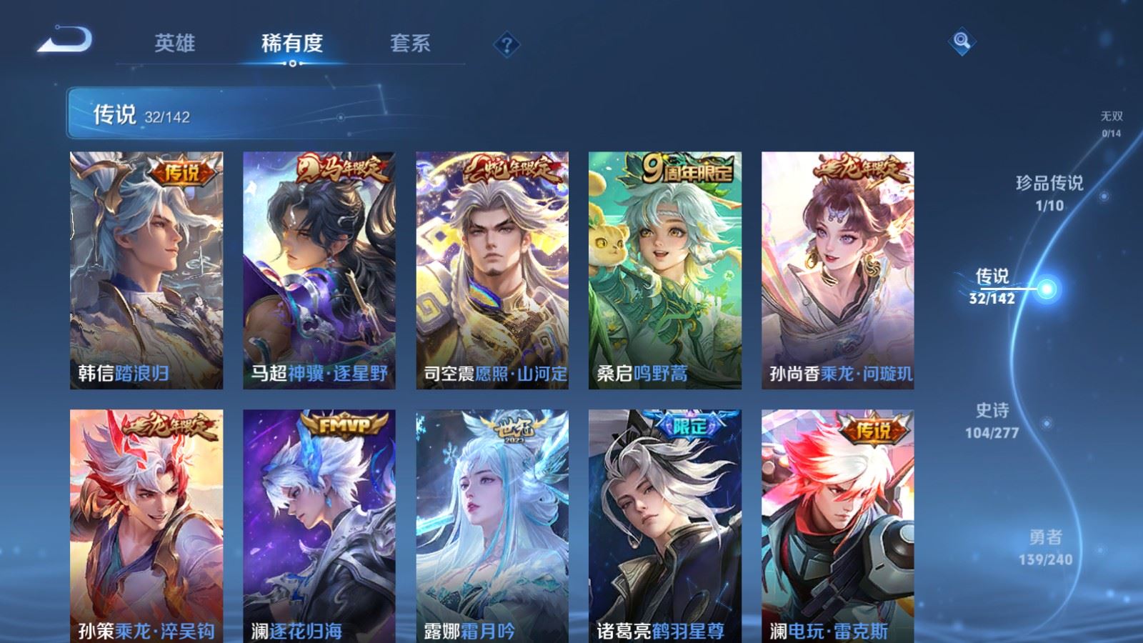 WZCMW4322511王者荣耀账号详情图6