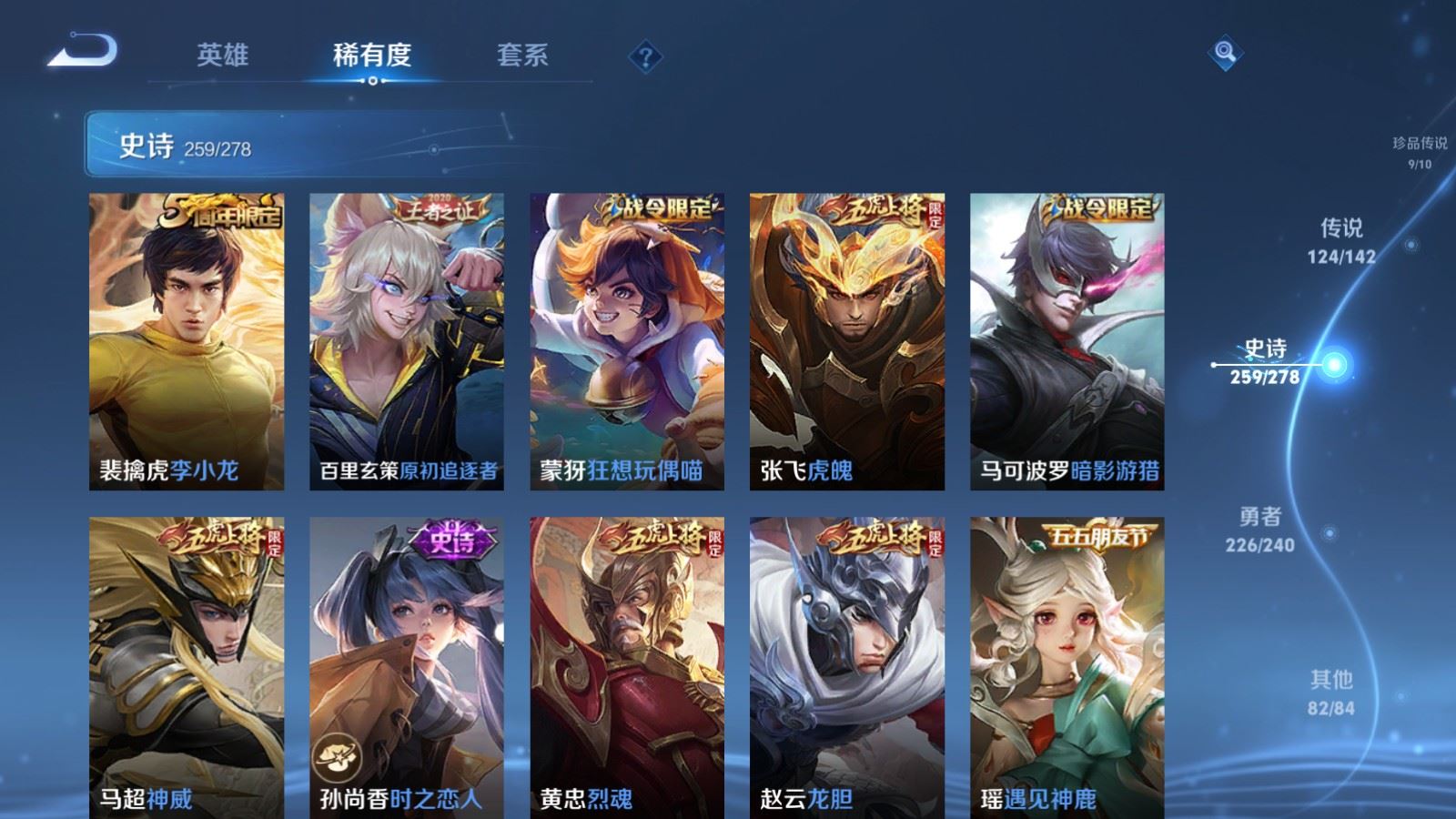 WZCMW4322570王者荣耀账号详情图37