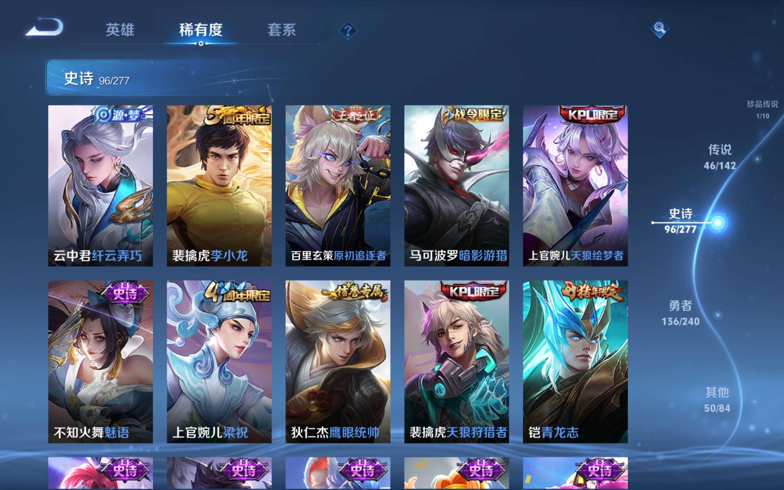 WZCMW4322298王者荣耀账号详情图17