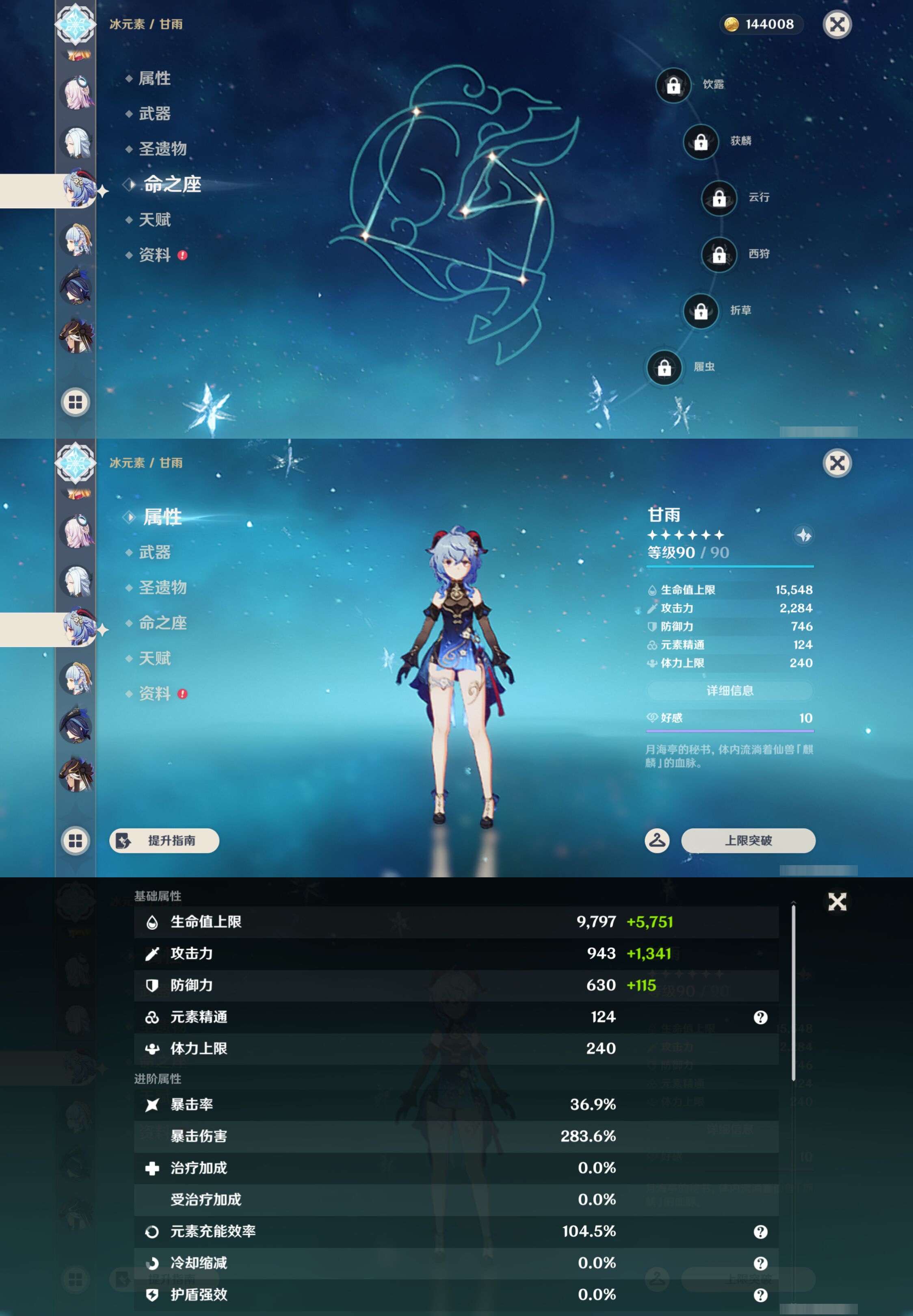 YSMK44388原神账号详情图20