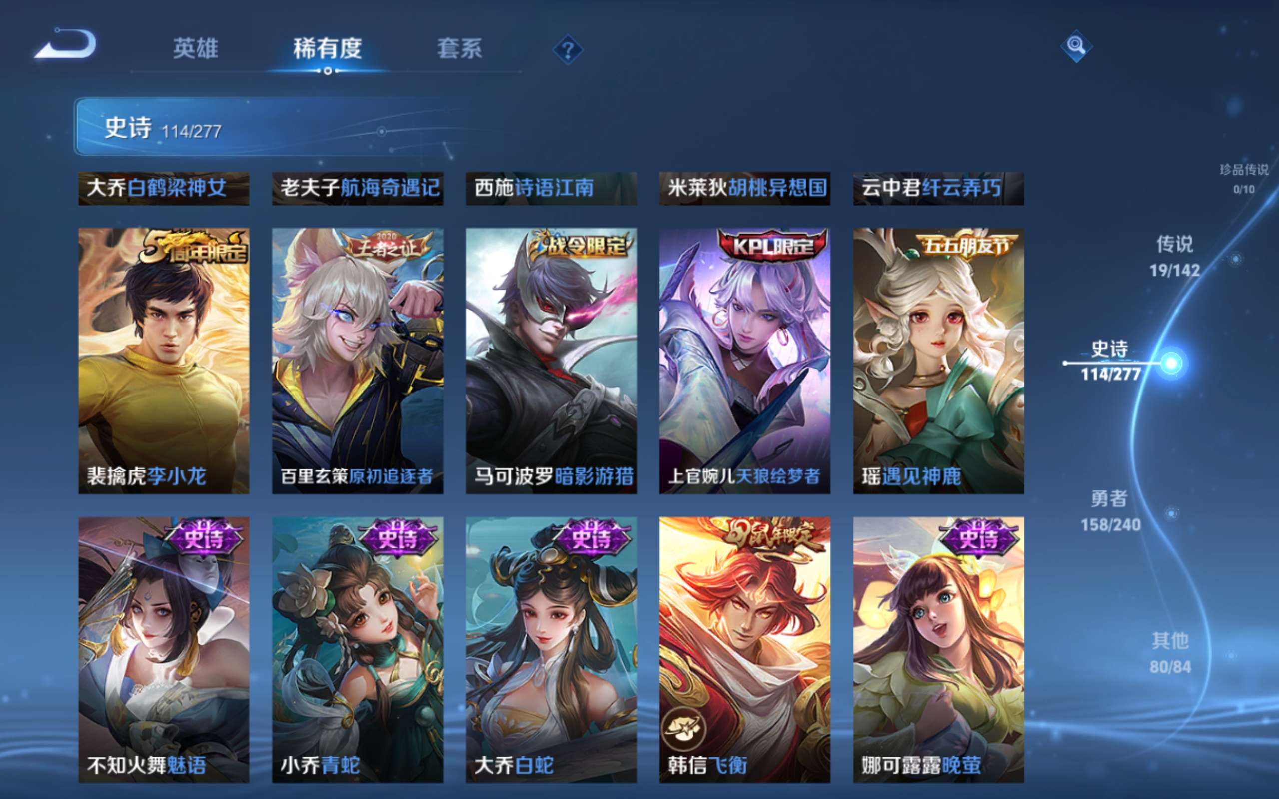 WZCMW4322317王者荣耀账号详情图12