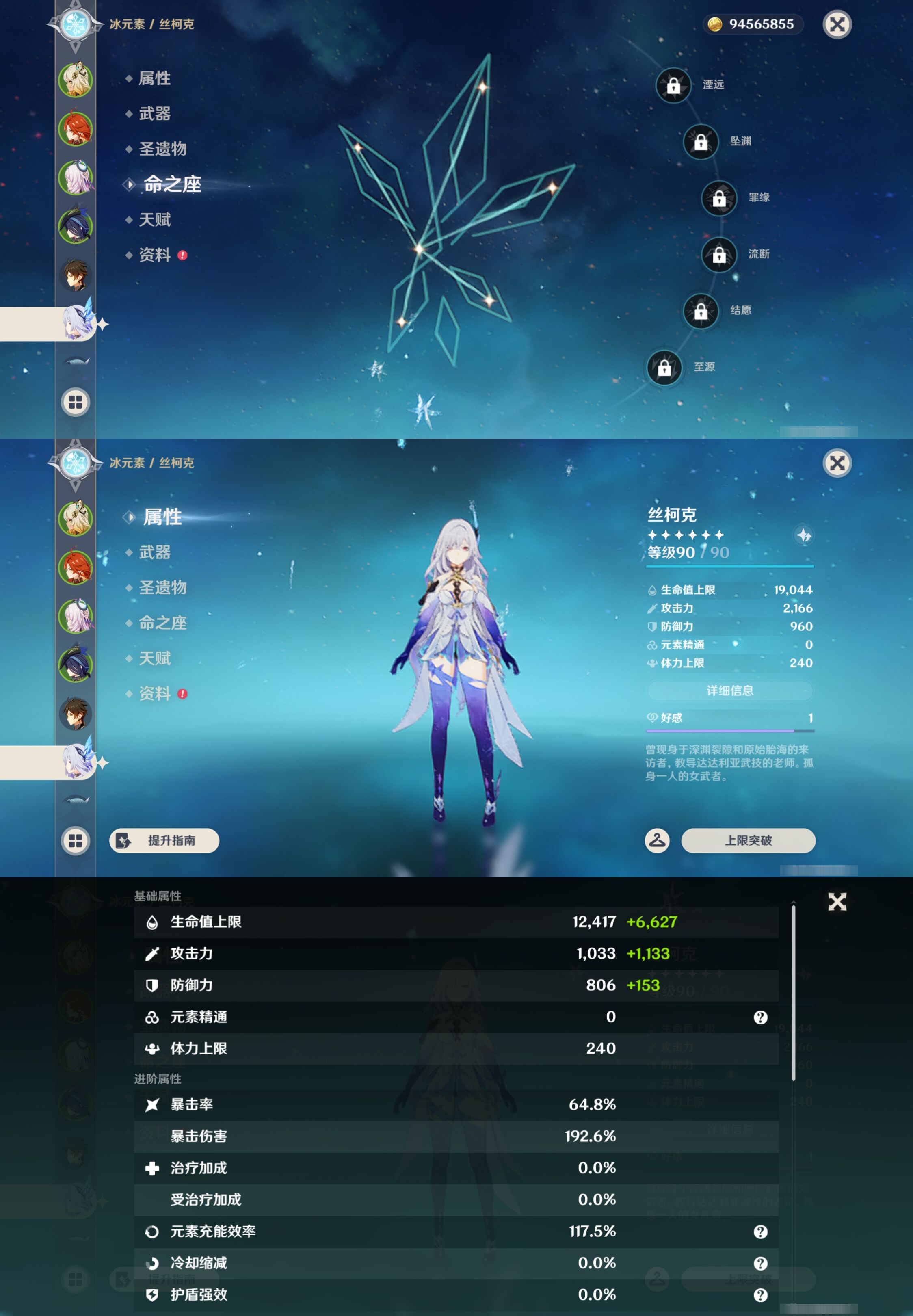 YSMK44387原神账号详情图13 YSMK44387原神账号详情图13
