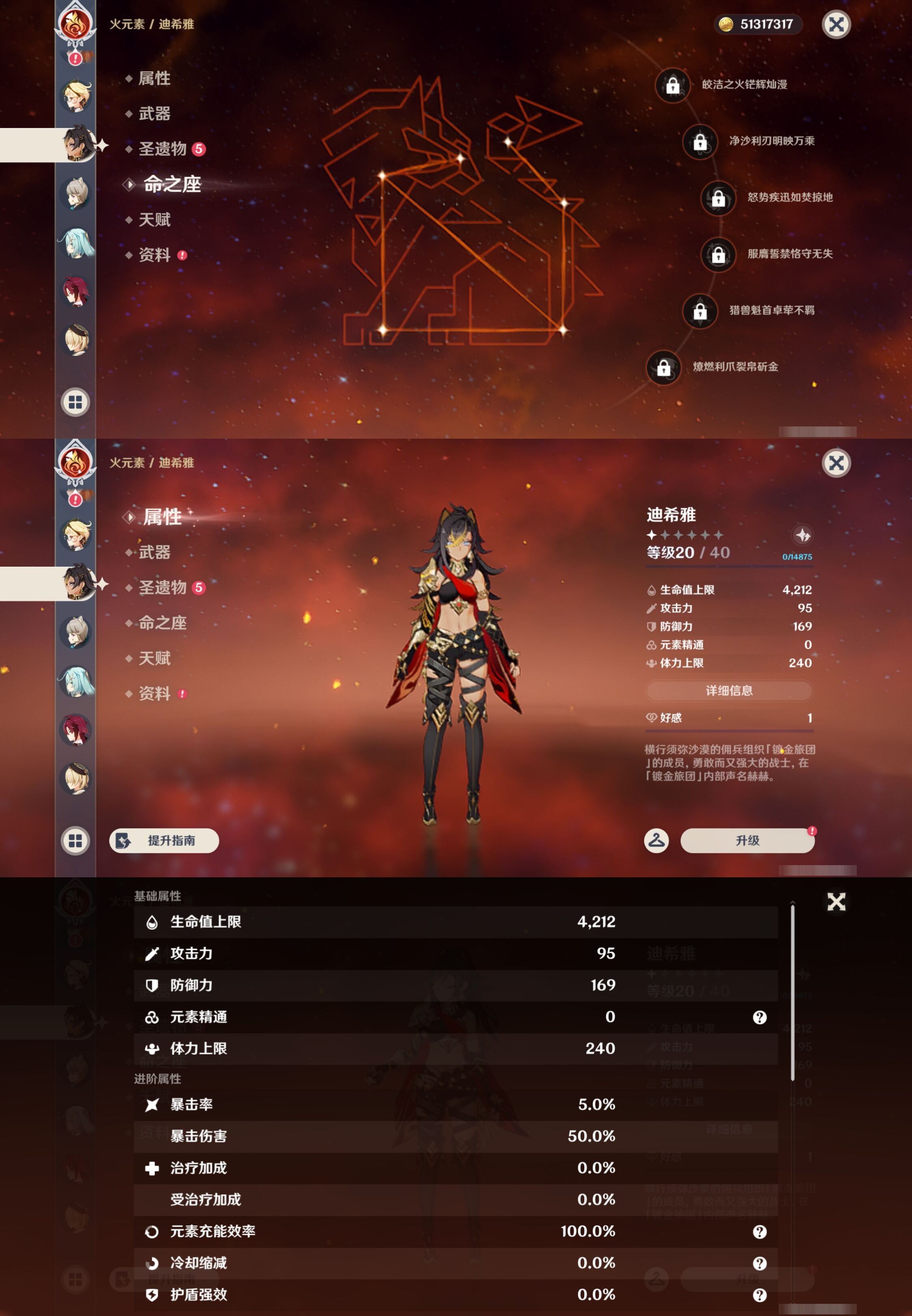 YSMK44384原神账号详情图32