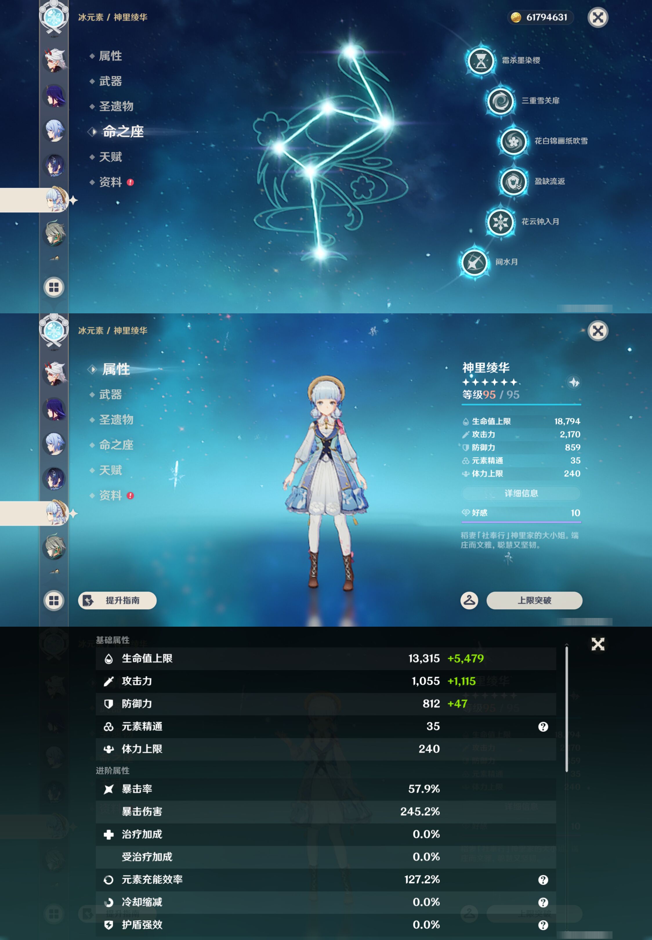 YSMK44396原神账号详情图16 YSMK44396原神账号详情图16