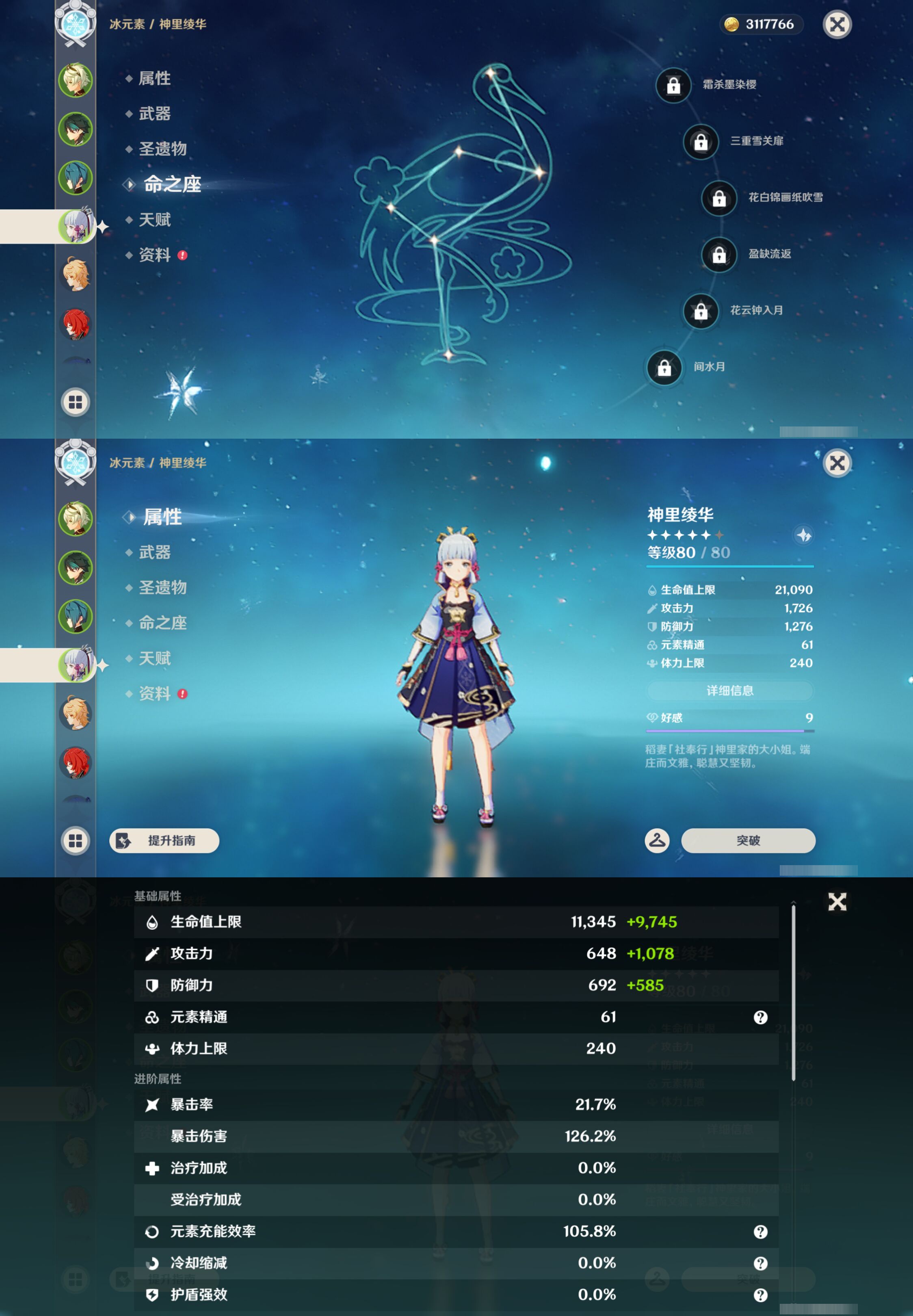 YSMK44394原神账号详情图9