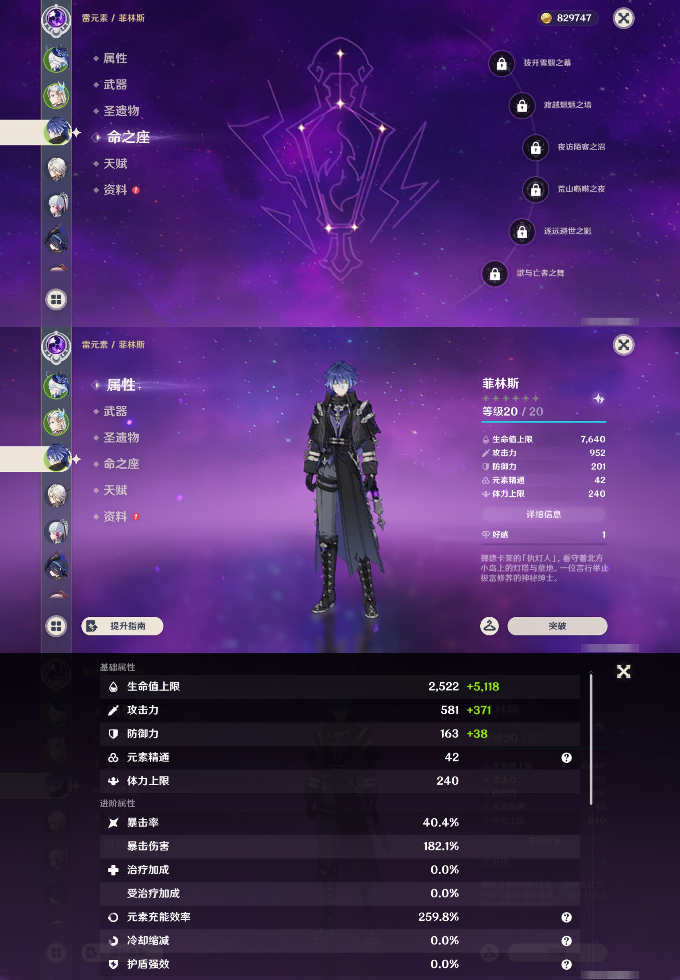 YSMK44389原神账号详情图10
