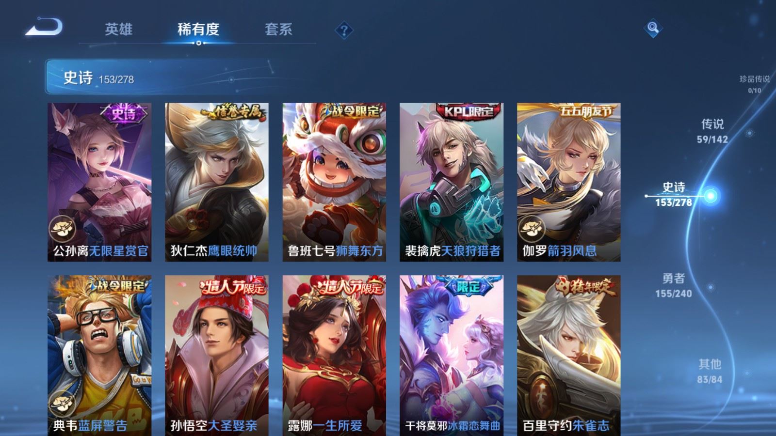 WZCMW4322482王者荣耀账号详情图20