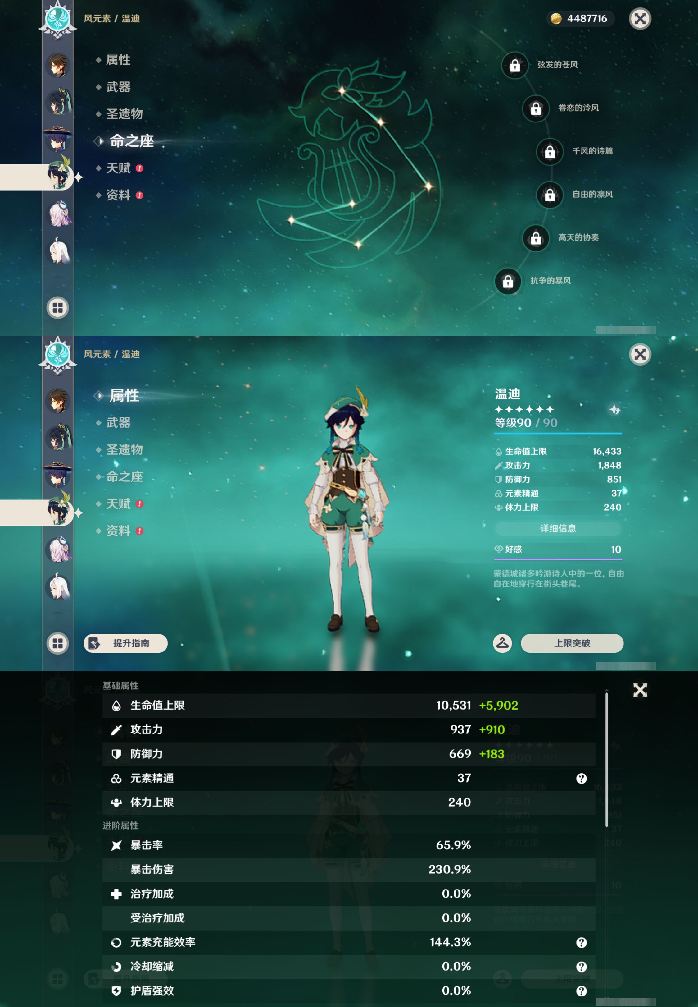 YSMK44383原神账号详情图17