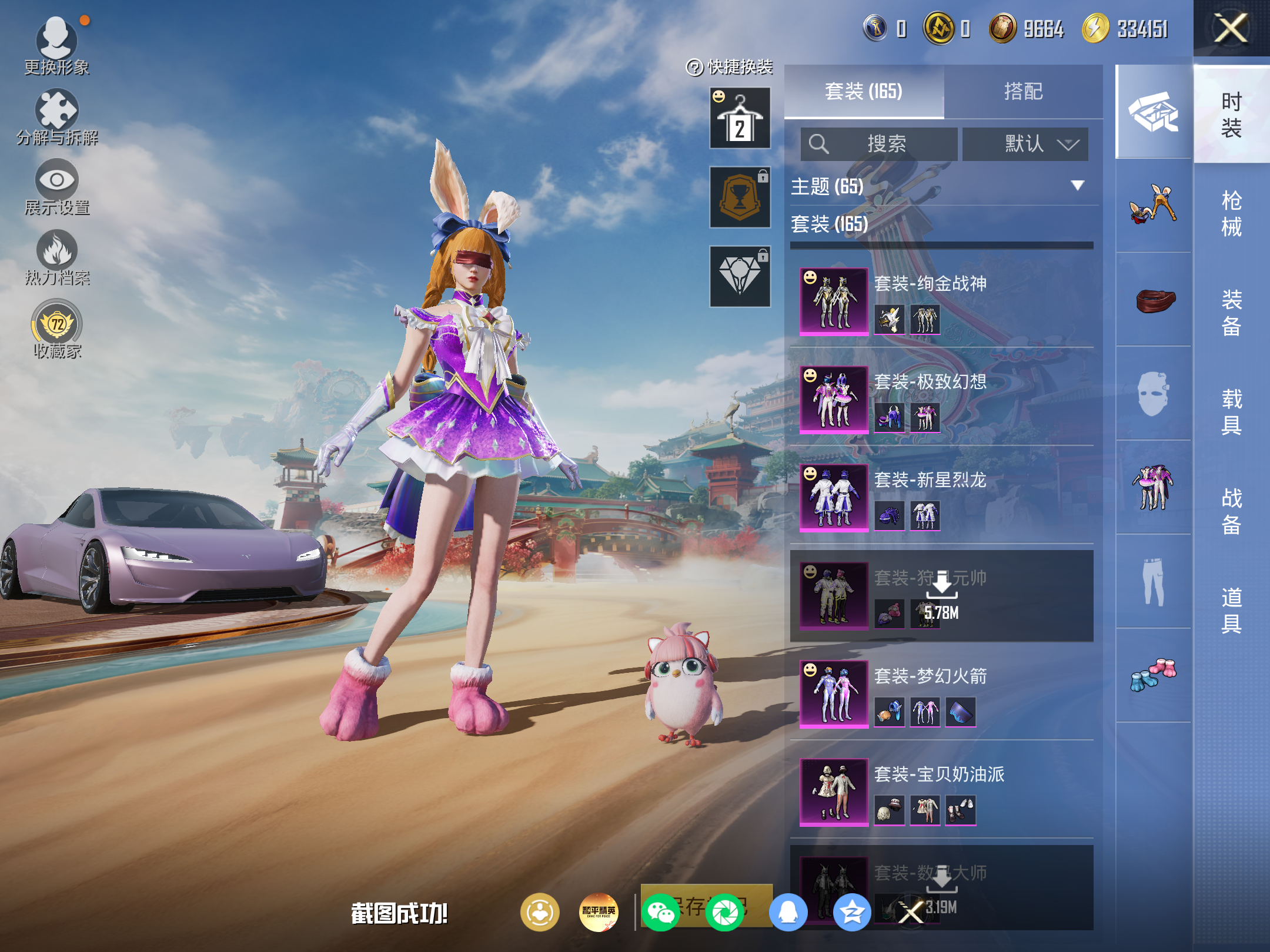 HPCMW4184551和平精英账号详情图6