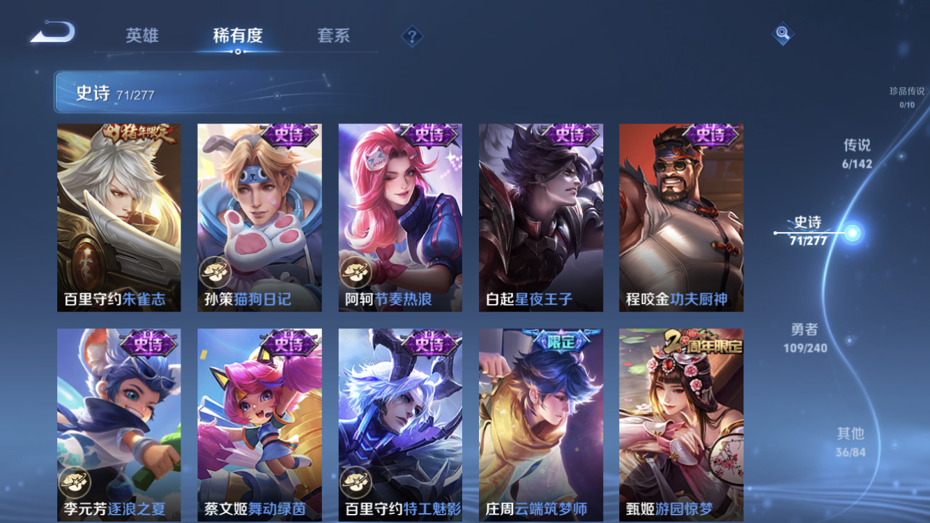 WZZM4311409王者荣耀账号详情图9