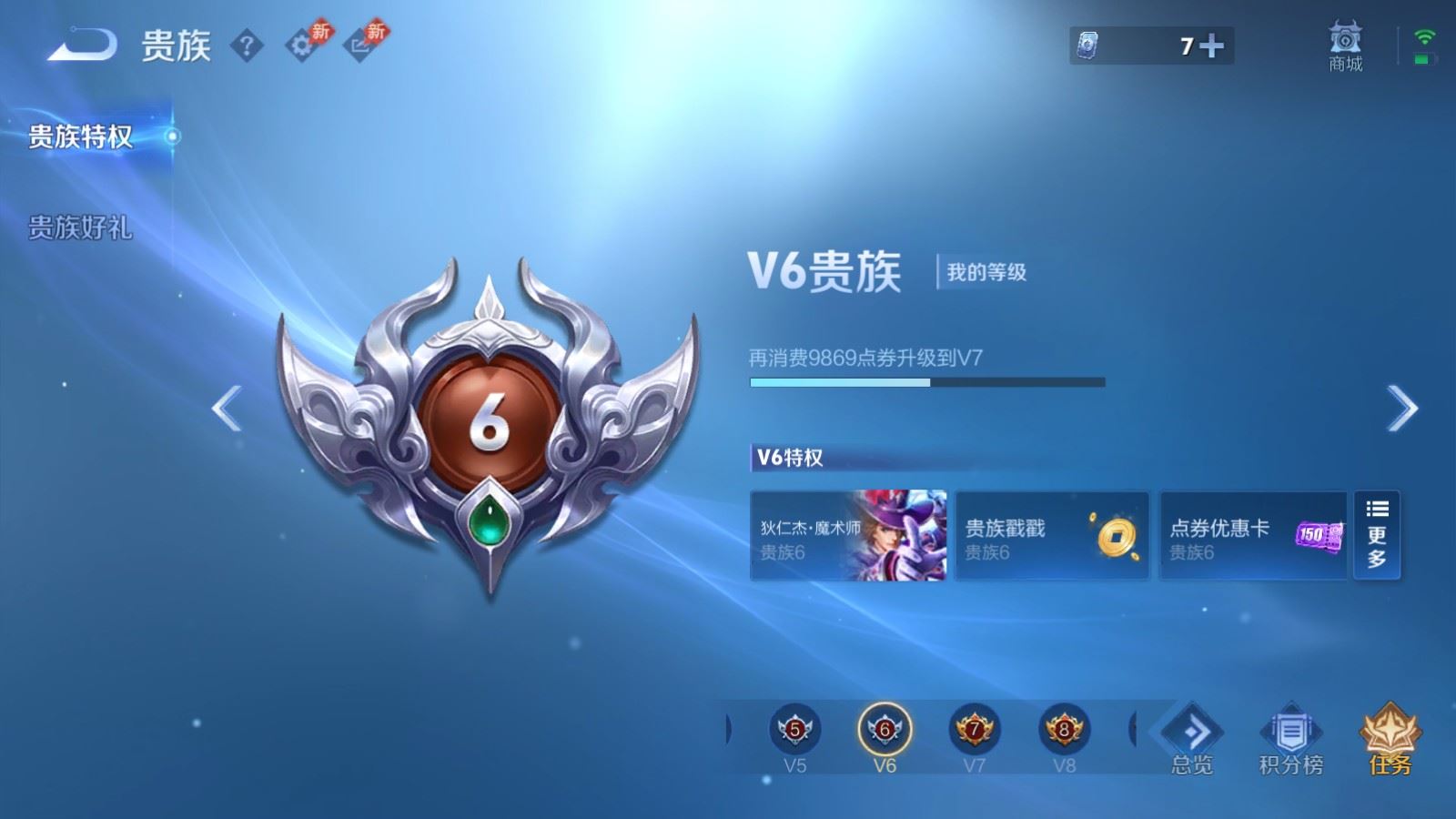 WZCMW4322303王者荣耀账号详情图8