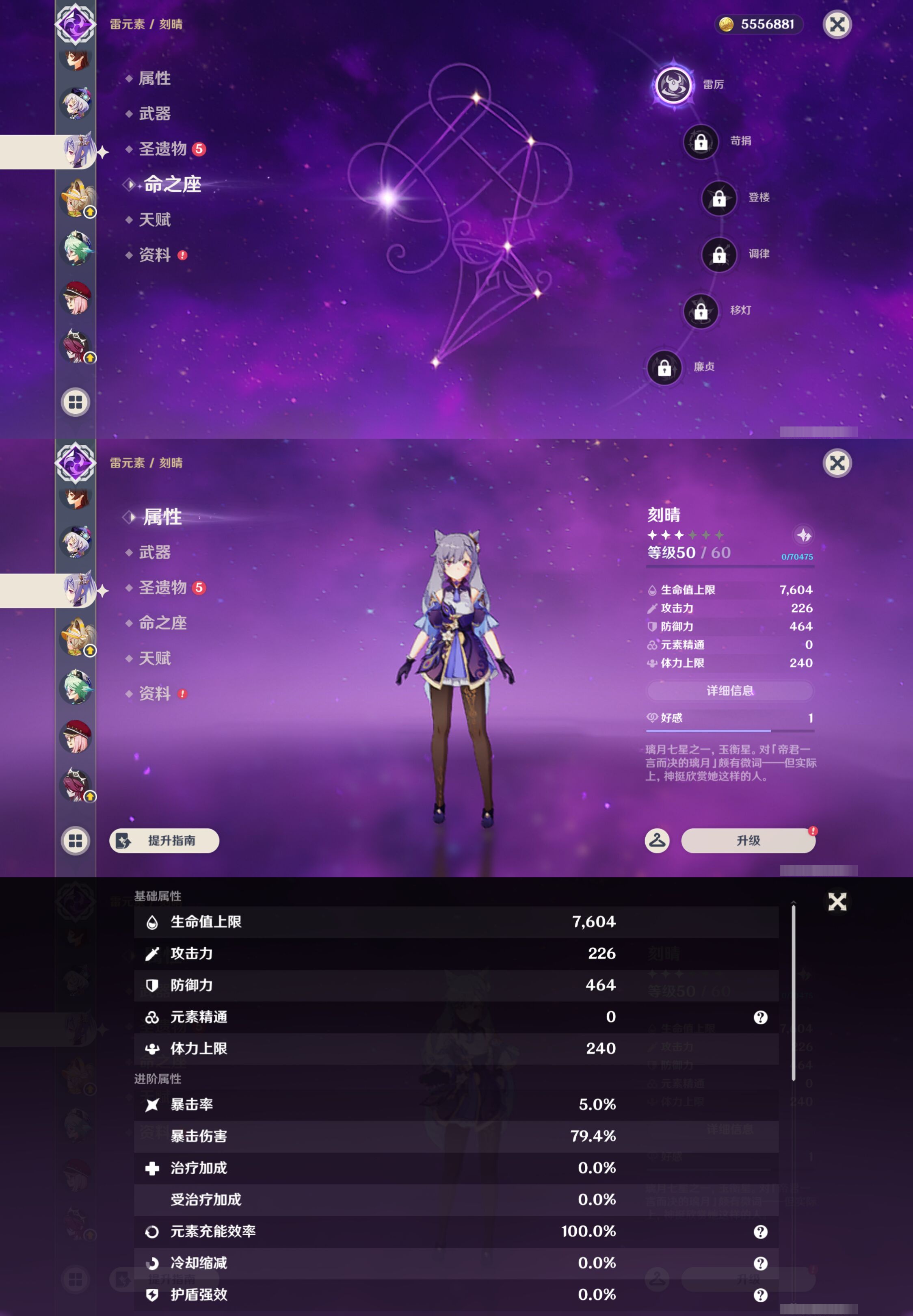YSMK44395原神账号详情图22