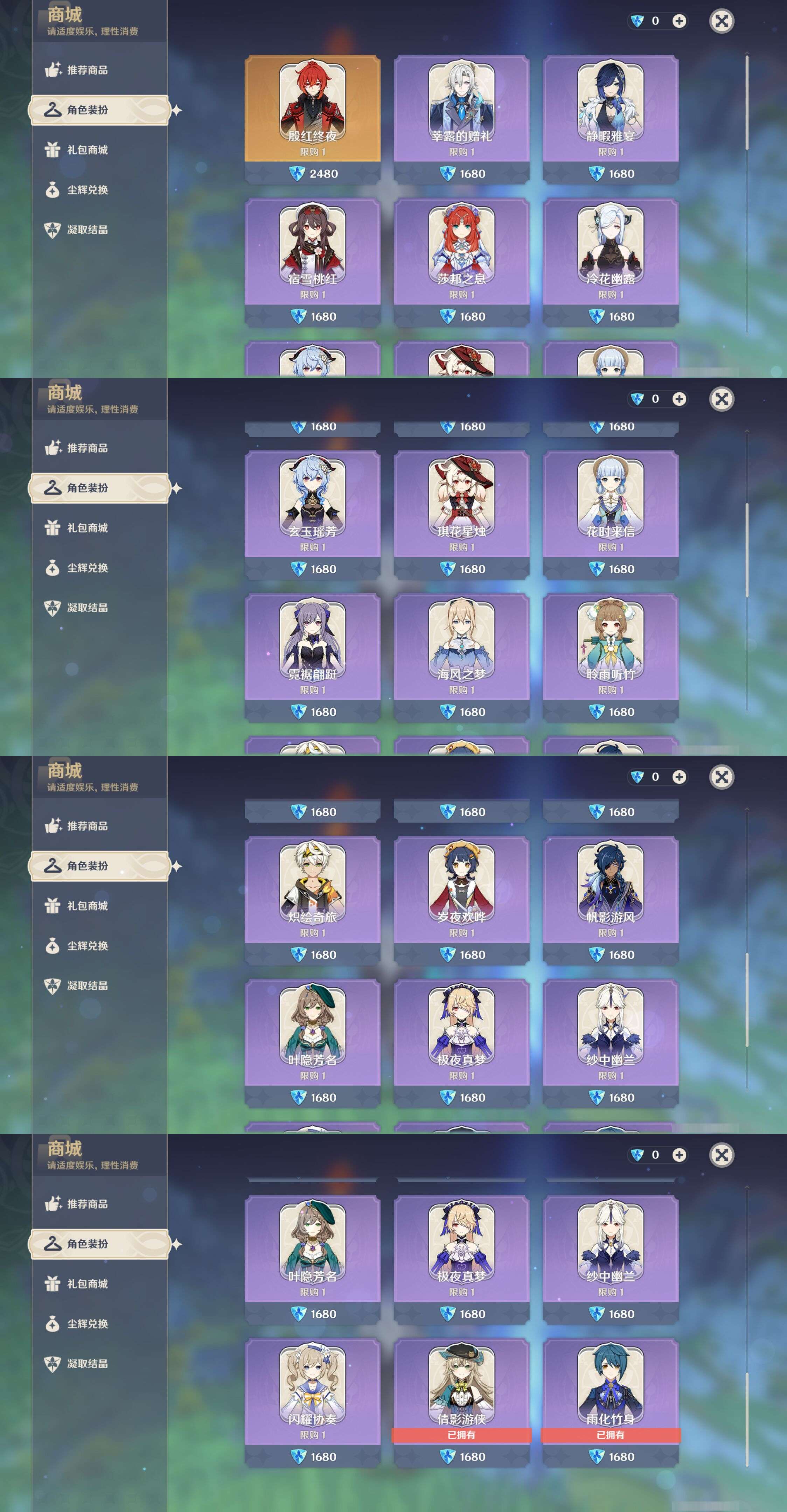 YSMK44389原神账号详情图27