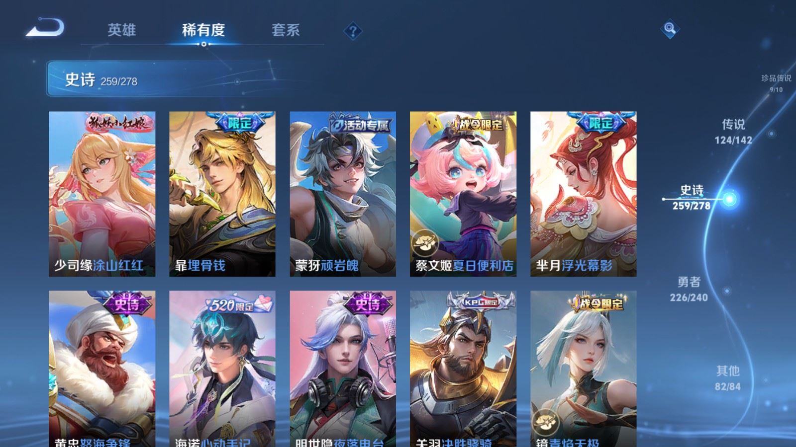 WZCMW4322570王者荣耀账号详情图27