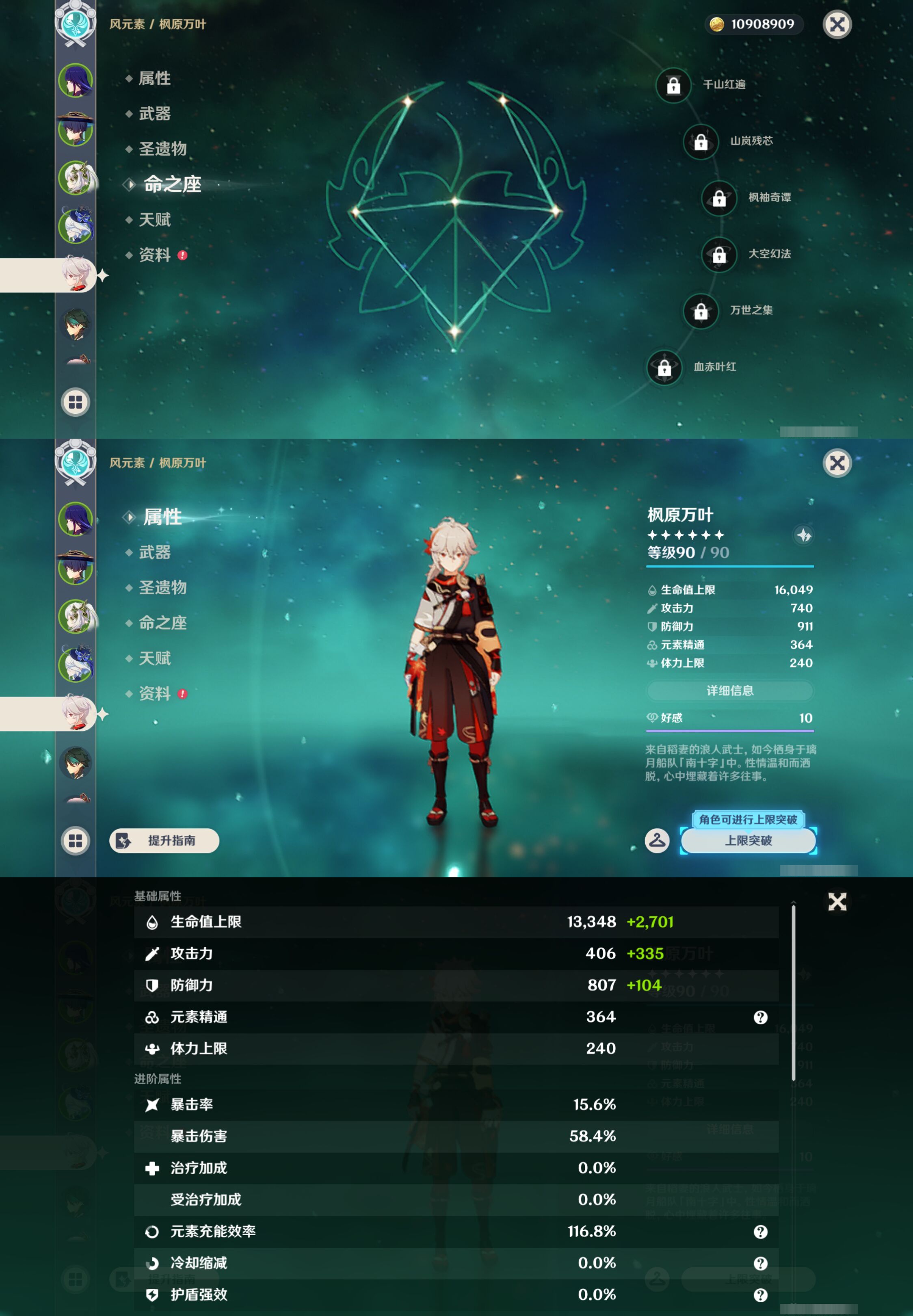 YSMK44382原神账号详情图12