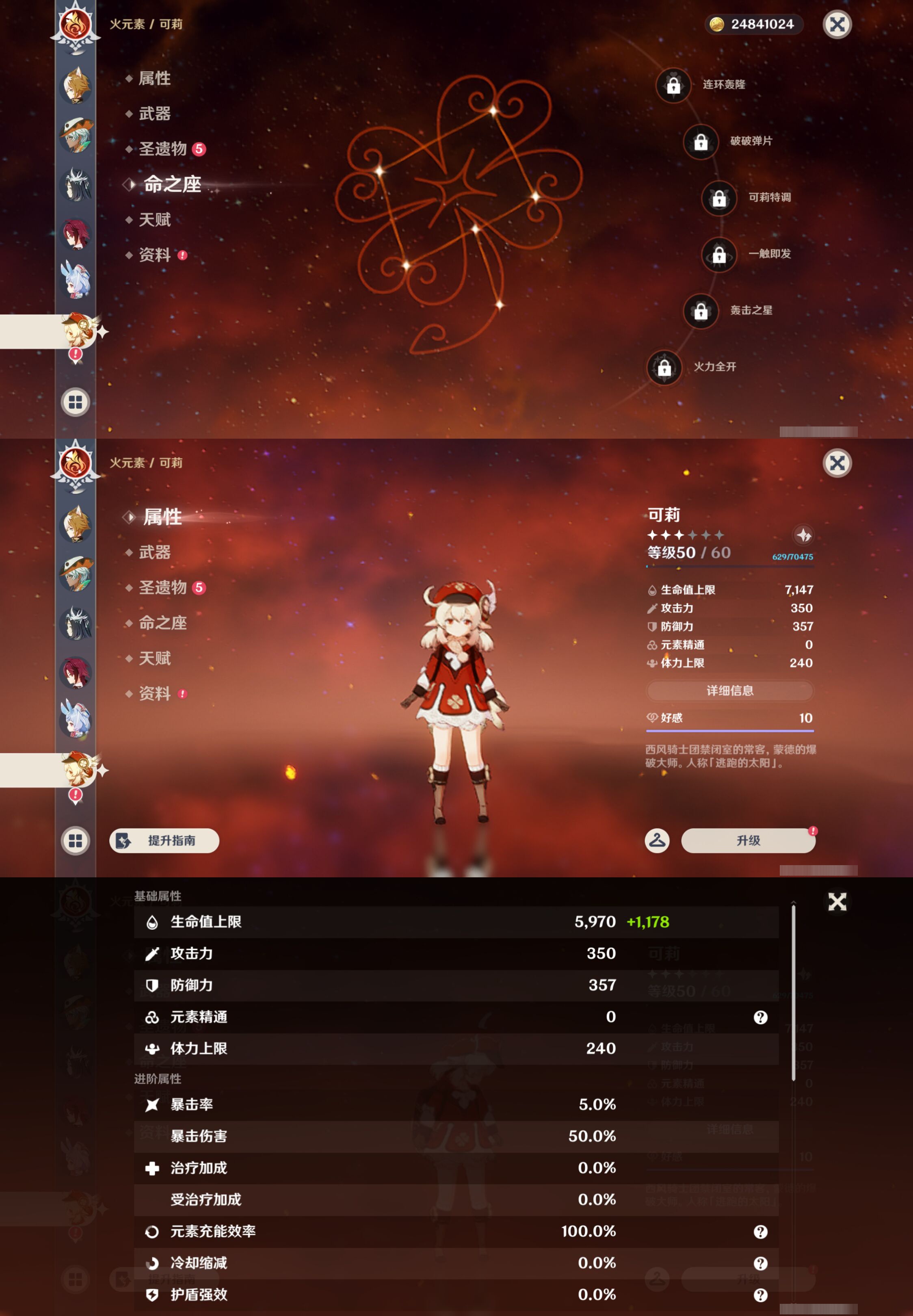 YSMK44381原神账号详情图40 YSMK44381原神账号详情图40