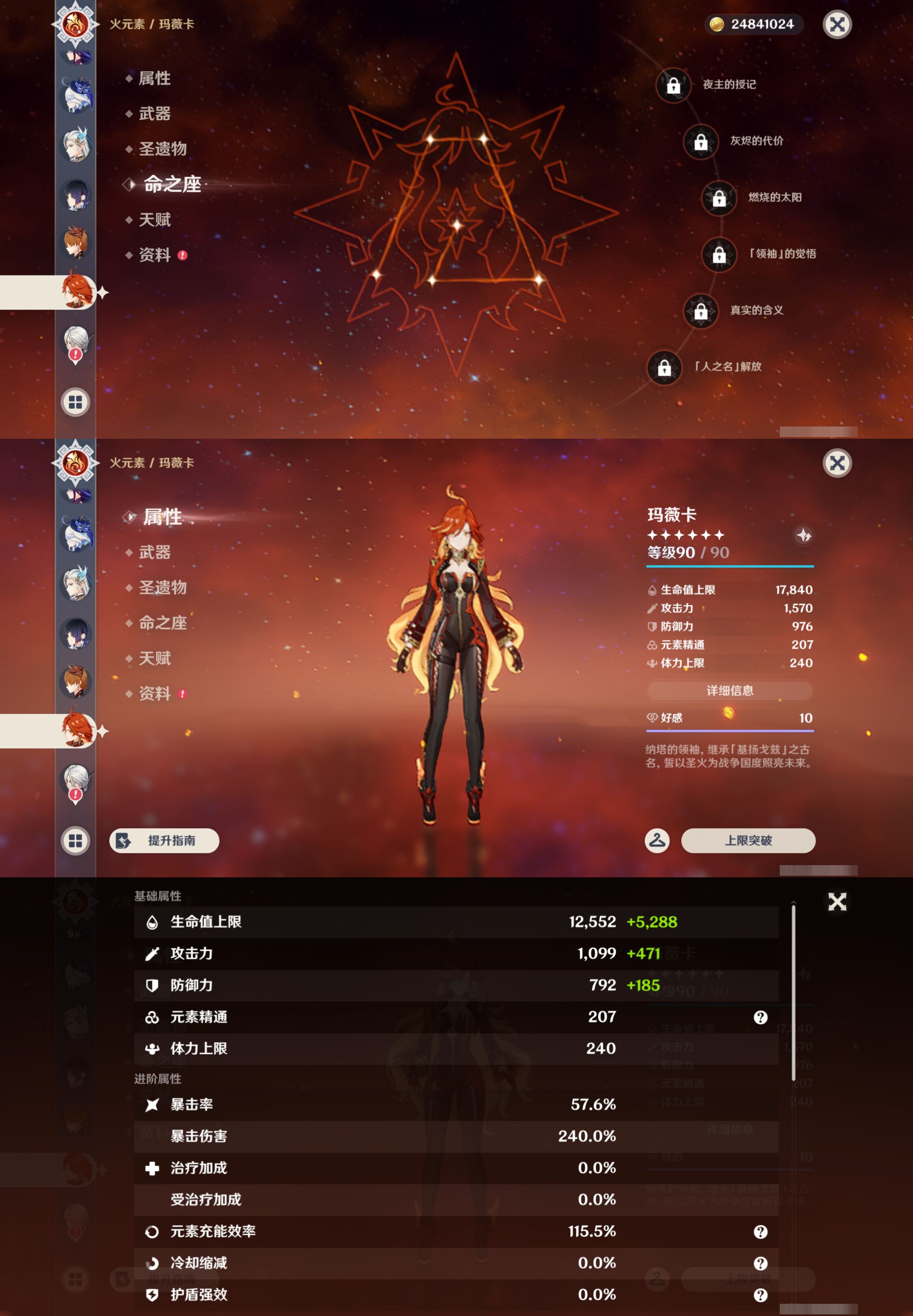 YSMK44381原神账号详情图22 YSMK44381原神账号详情图22