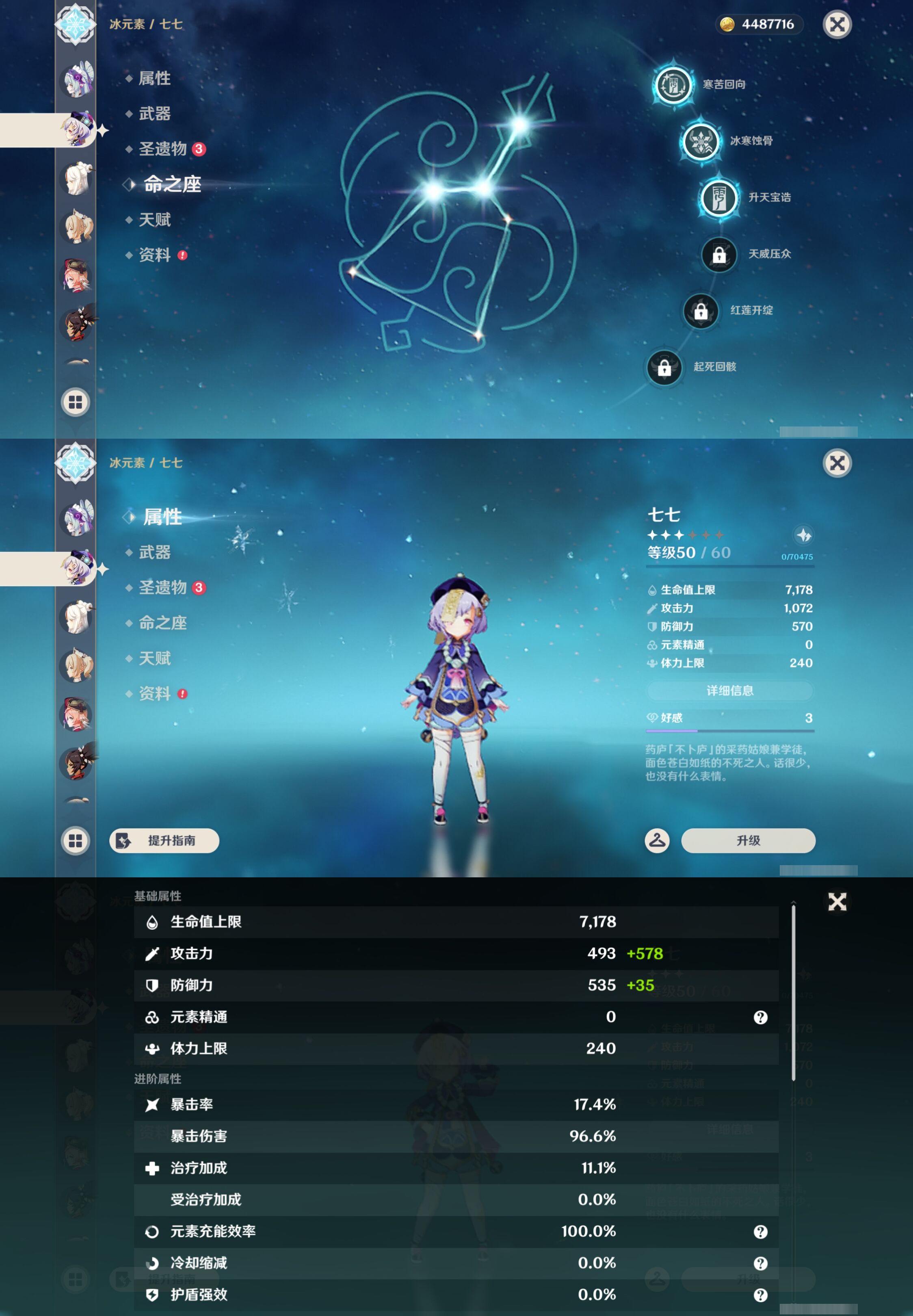 YSMK44383原神账号详情图41