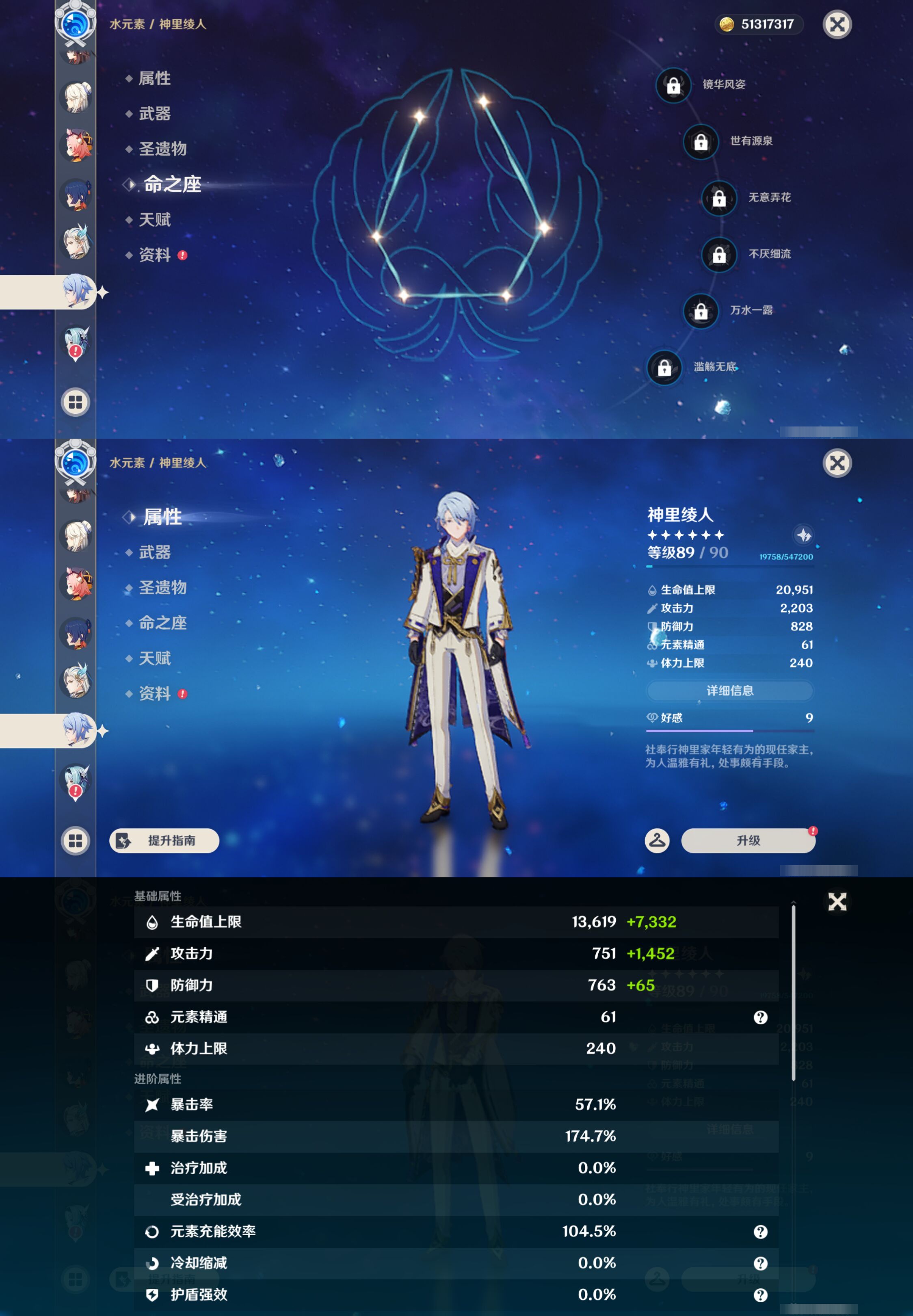 YSMK44384原神账号详情图18