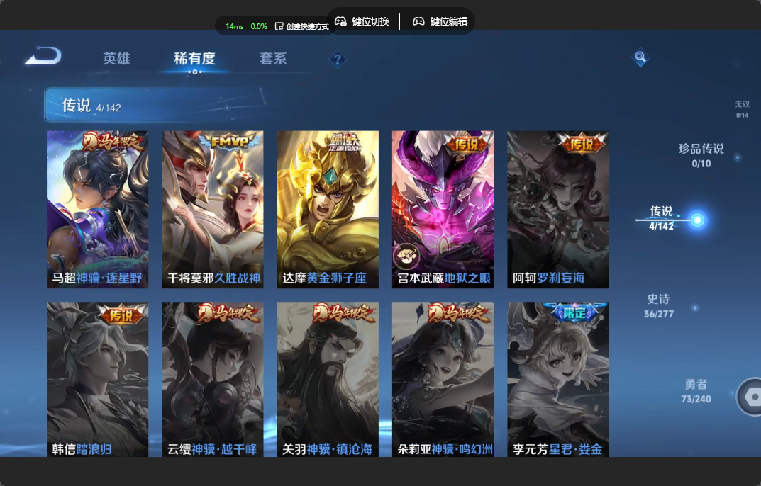 WZZM4311416王者荣耀账号详情图2