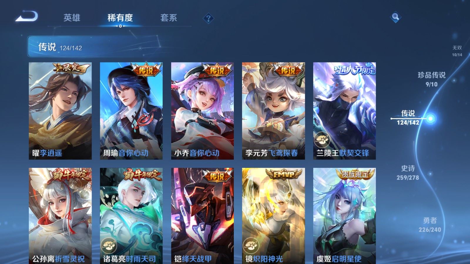 WZCMW4322570王者荣耀账号详情图17