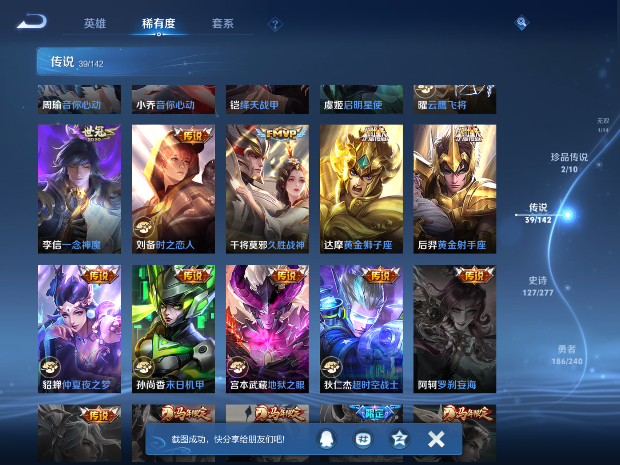 WZCMW4322649王者荣耀账号详情图10