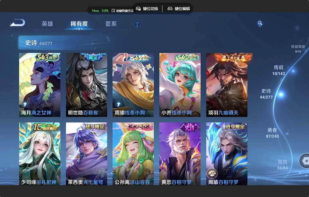 WZZM4311407王者荣耀账号详情图7