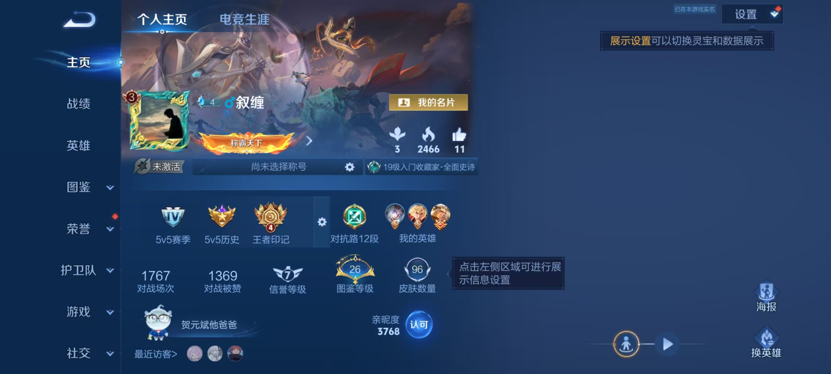 WZCMW4322183王者荣耀账号详情图1