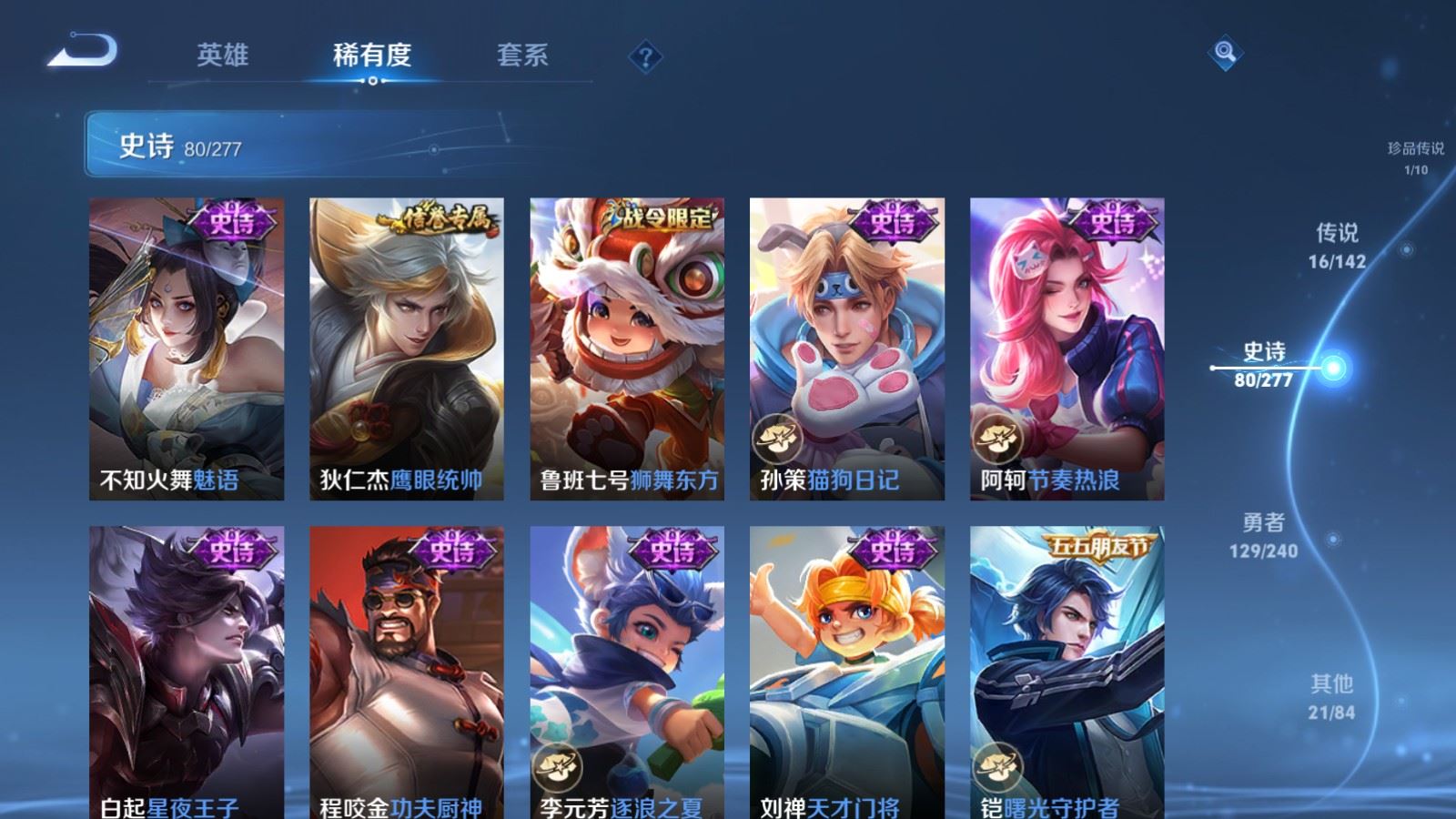 WZCMW4322438王者荣耀账号详情图13