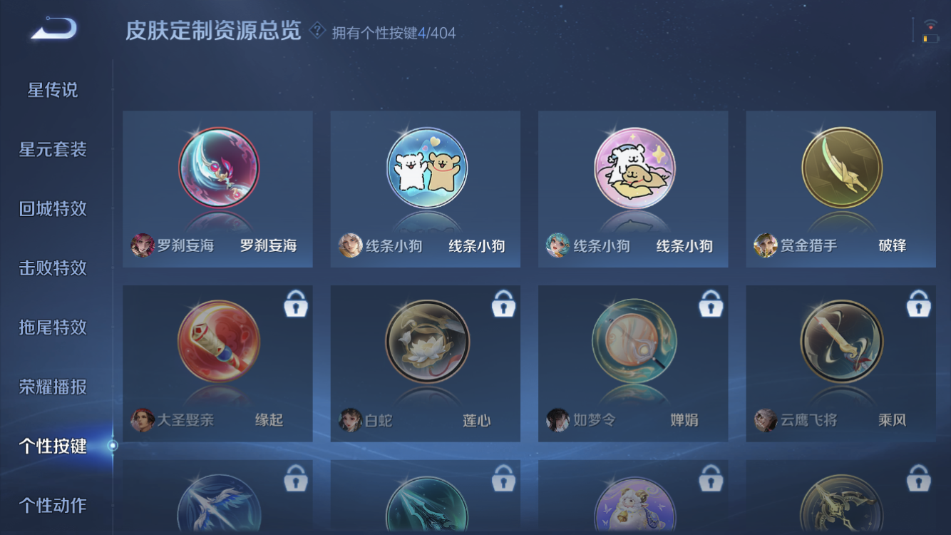 WZZM4311409王者荣耀账号详情图14