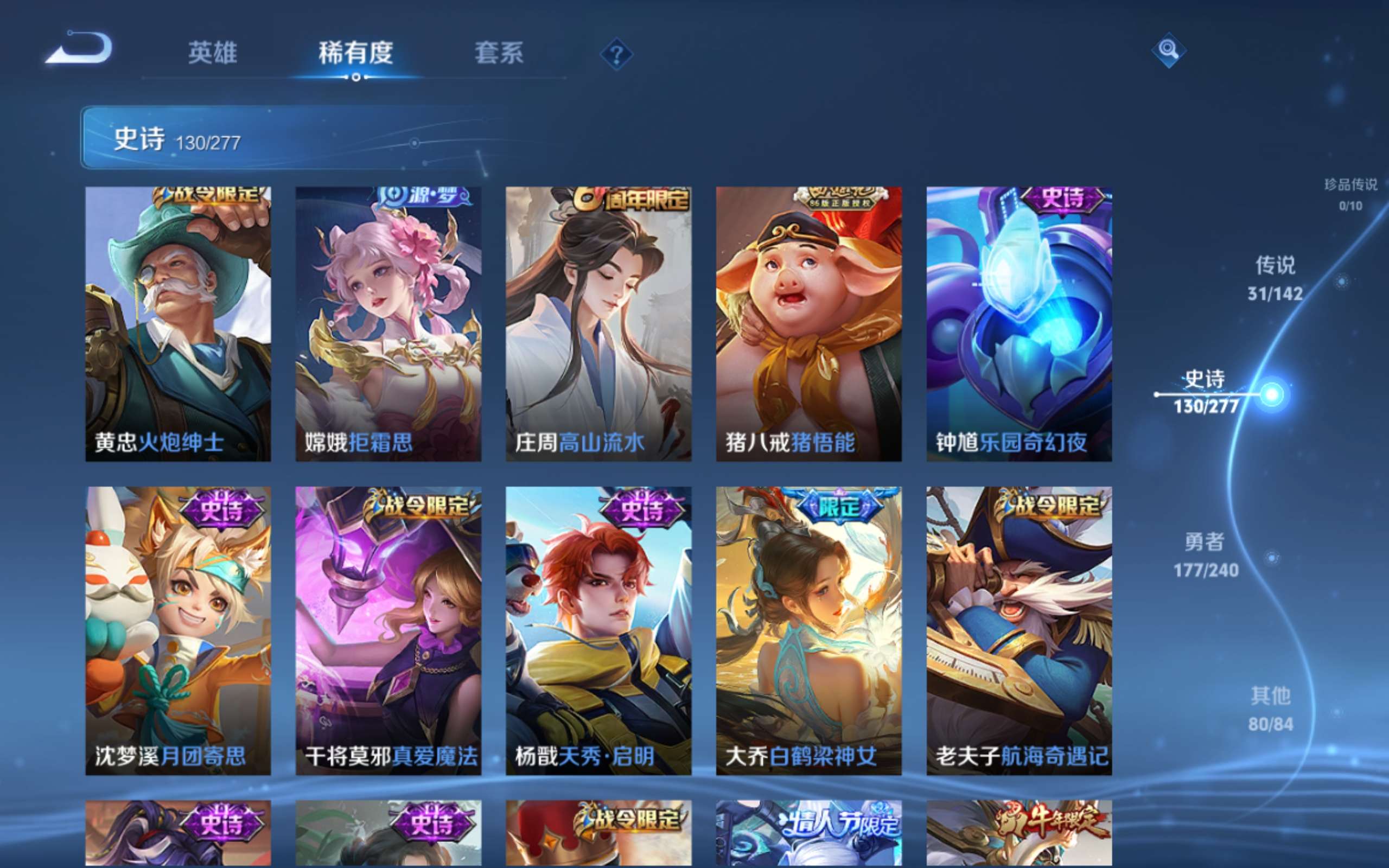 WZCMW4322517王者荣耀账号详情图15