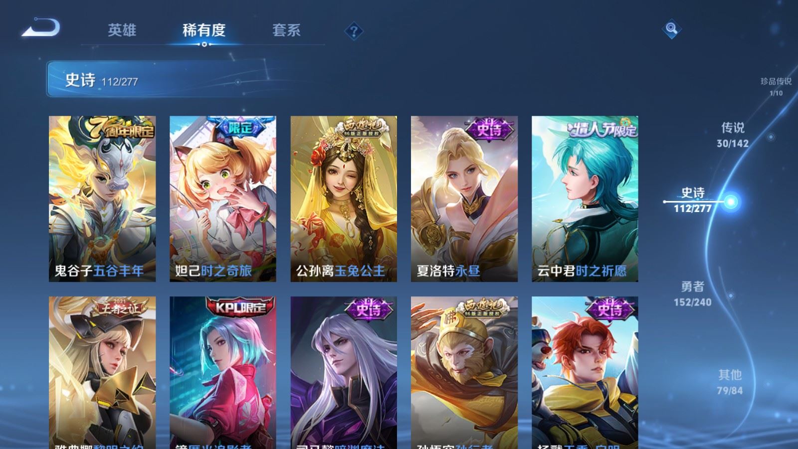 WZCMW4322653王者荣耀账号详情图14