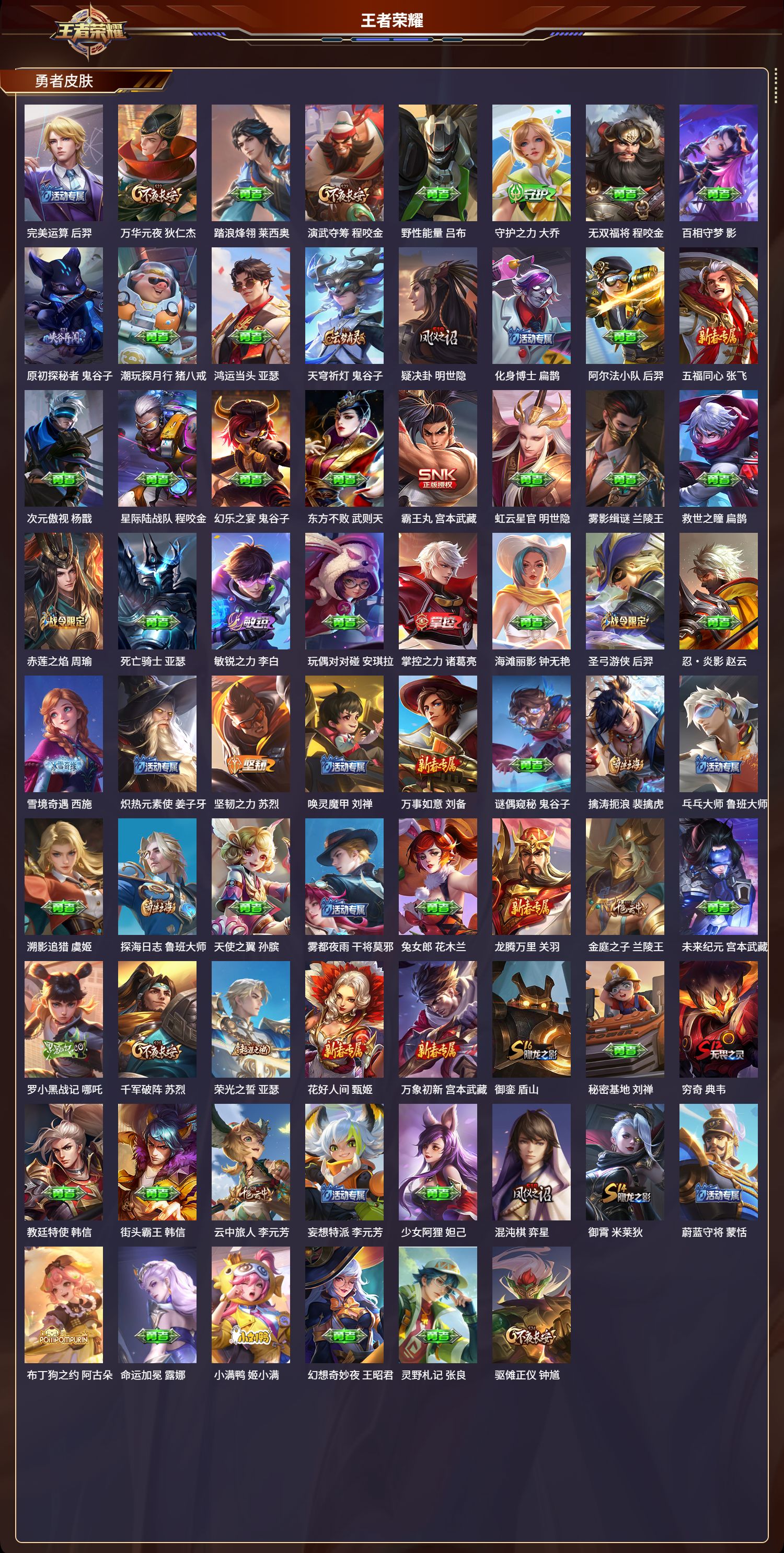 WZCMW4297014王者荣耀账号详情图19 WZCMW4297014王者荣耀账号详情图19