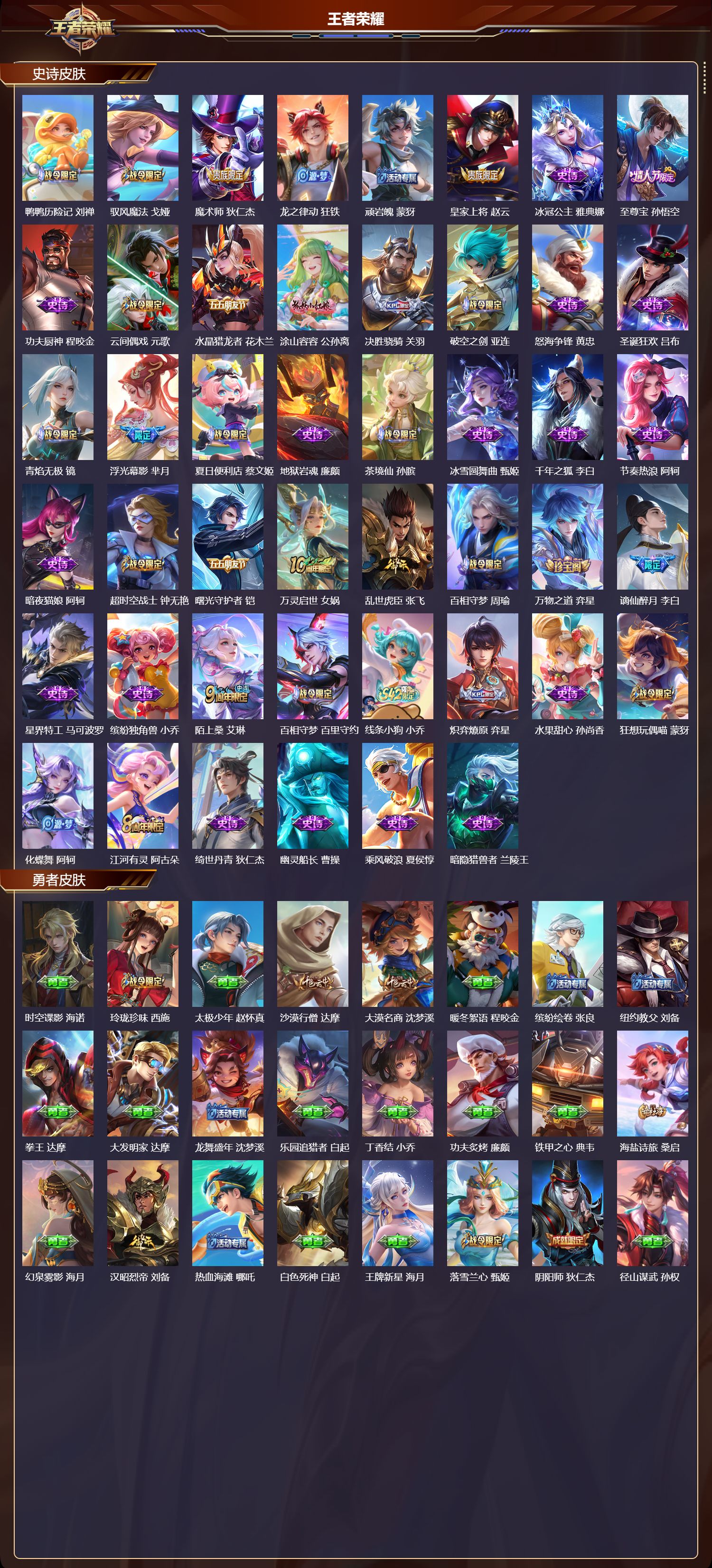 WZMK4302437王者荣耀账号详情图2 WZMK4302437王者荣耀账号详情图2