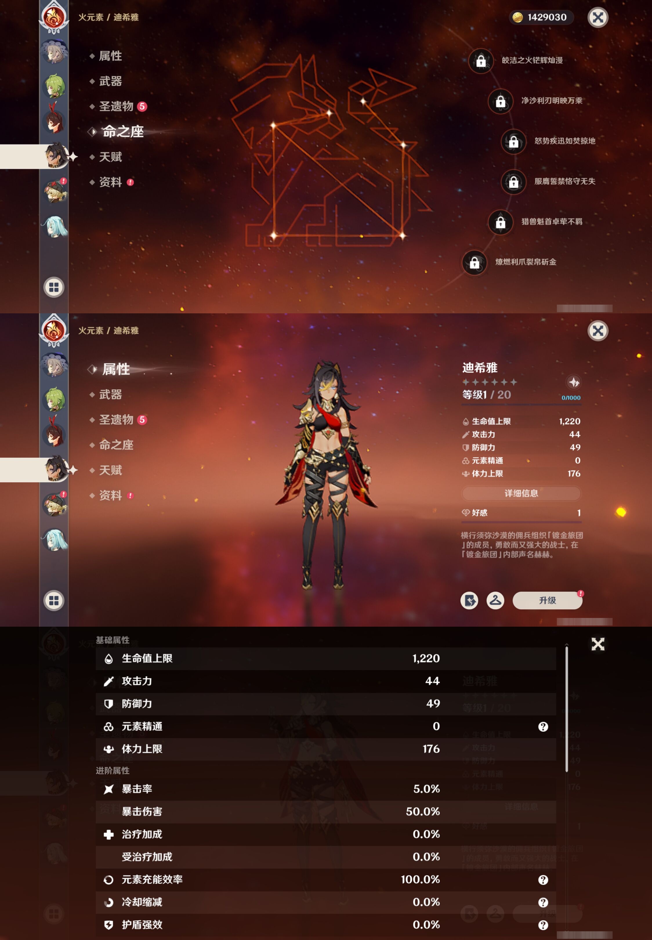 YSMK44371原神账号详情图8 YSMK44371原神账号详情图8