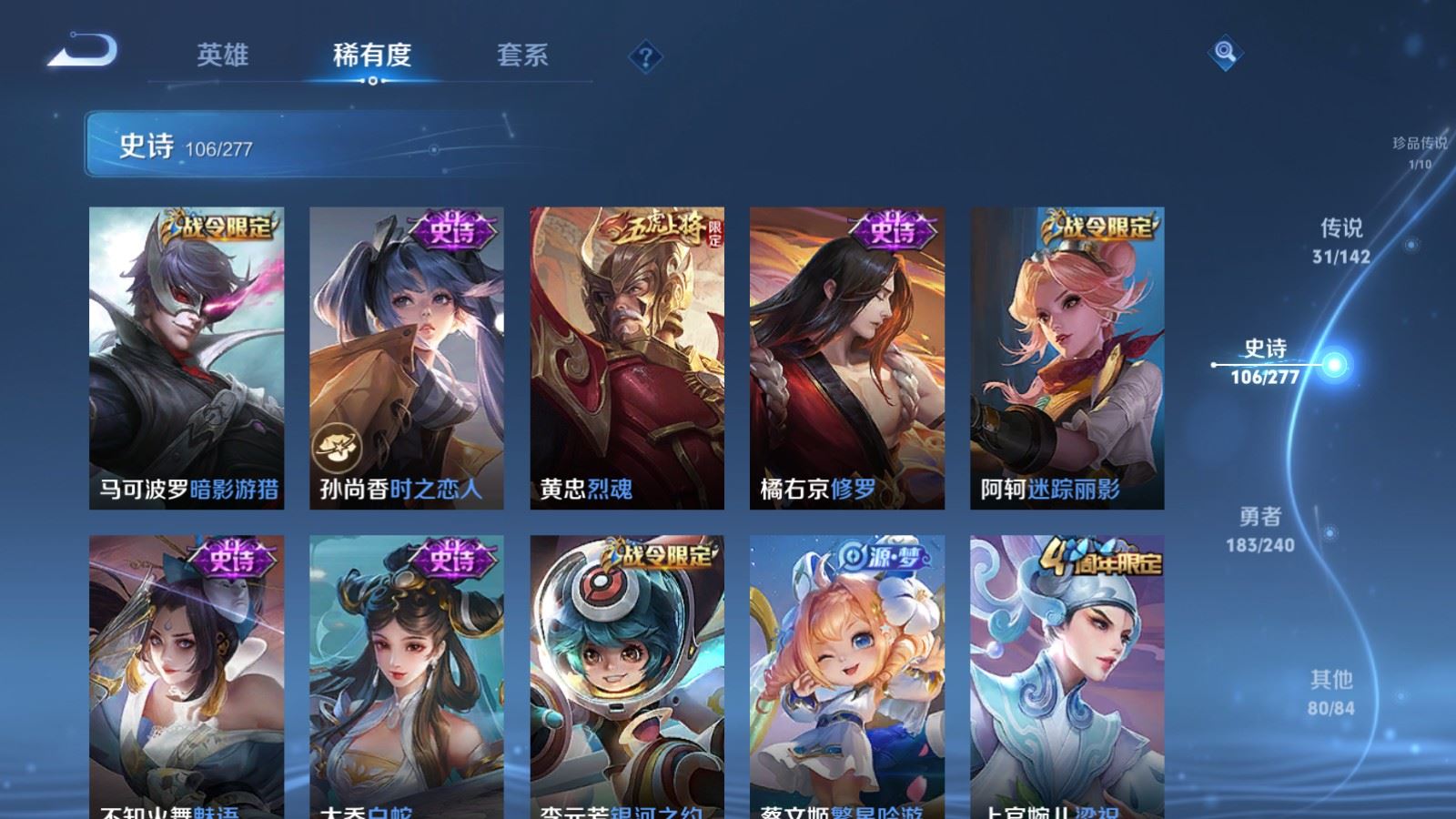 WZCMW4322505王者荣耀账号详情图15