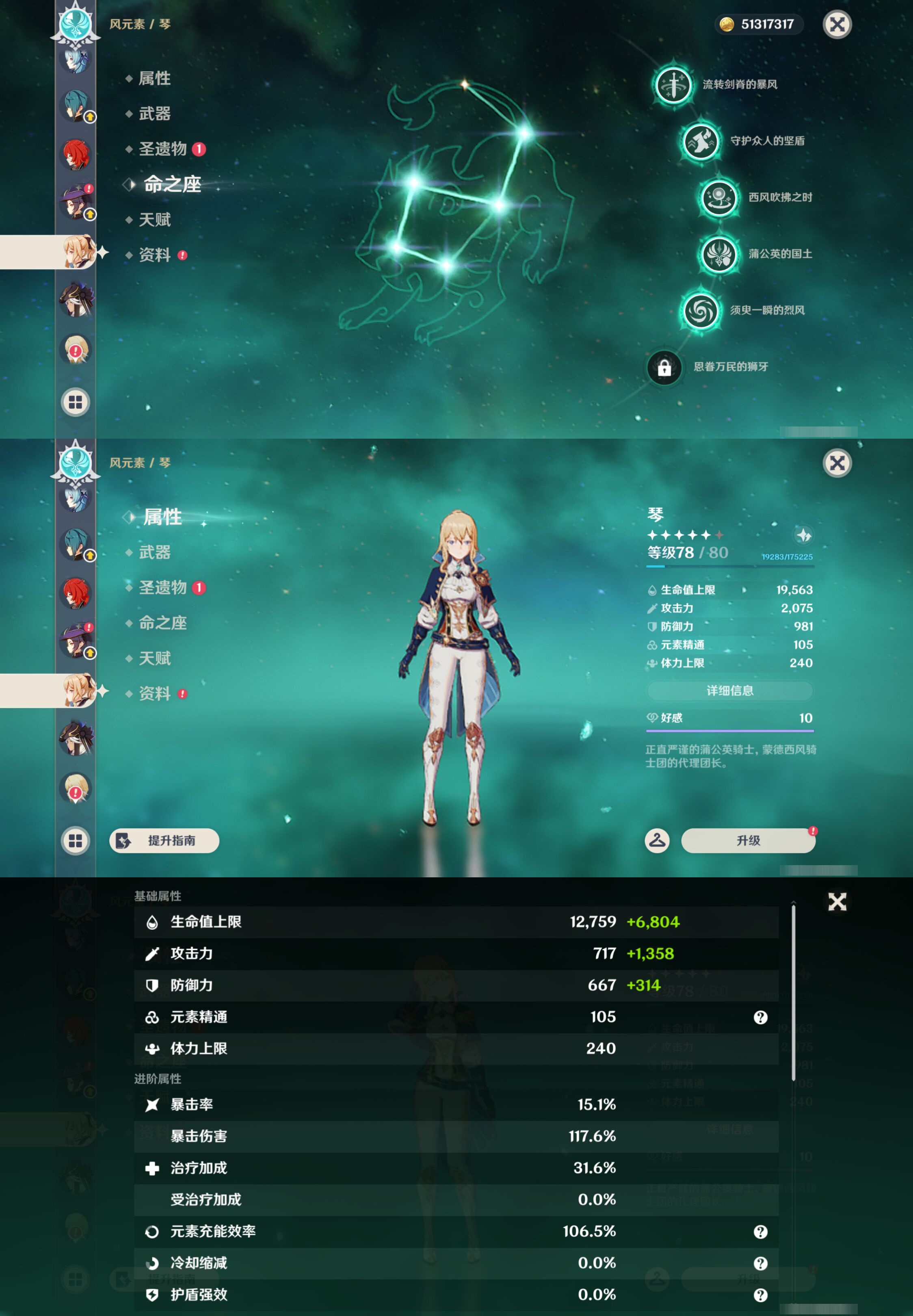 YSMK44384原神账号详情图22