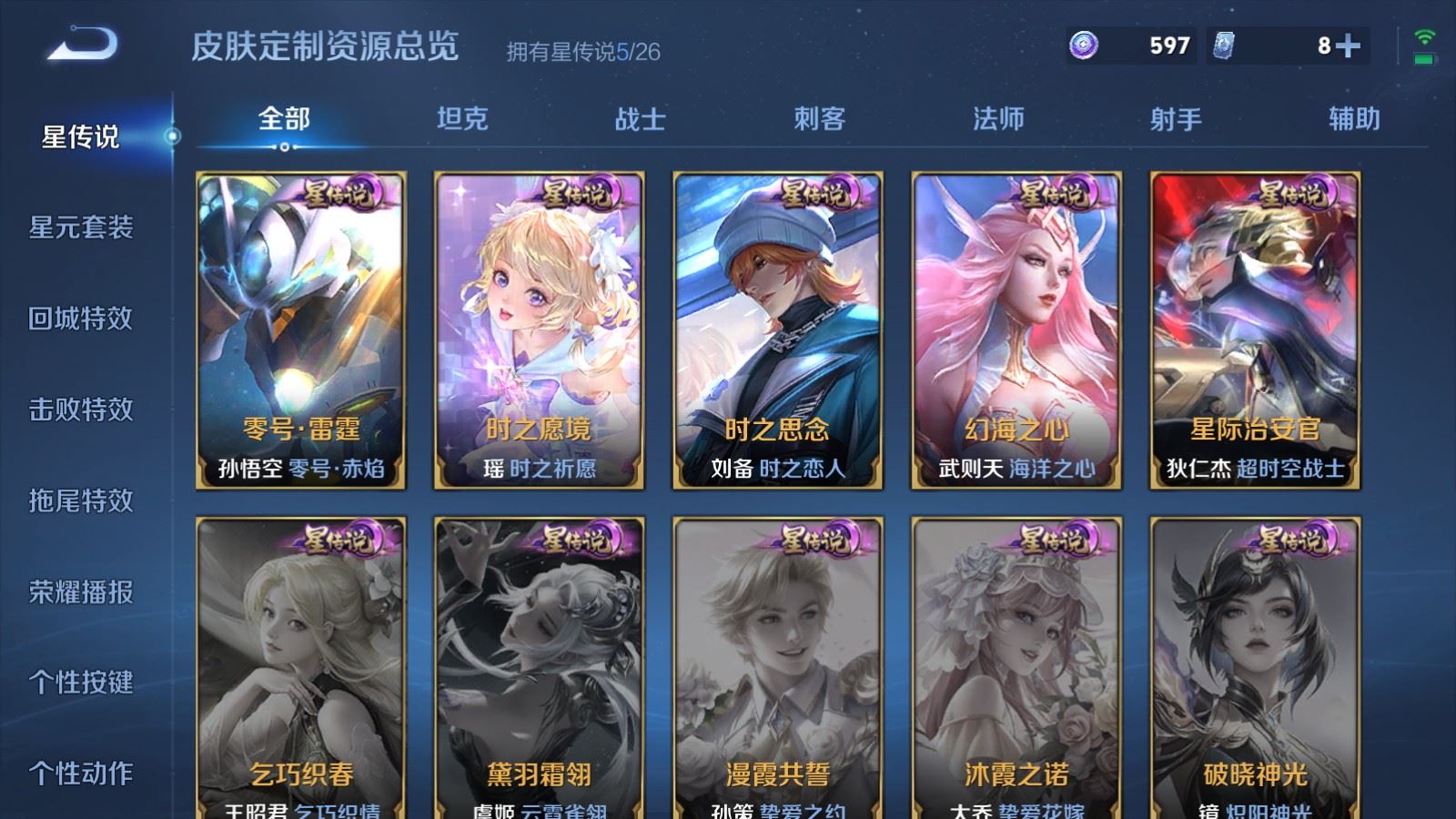 WZCMW4322964王者荣耀账号详情图36