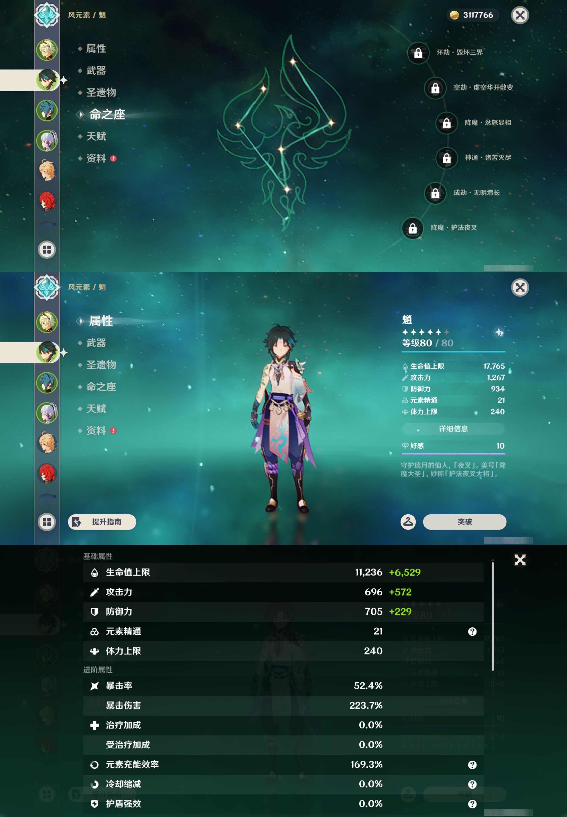 YSMK44394原神账号详情图8