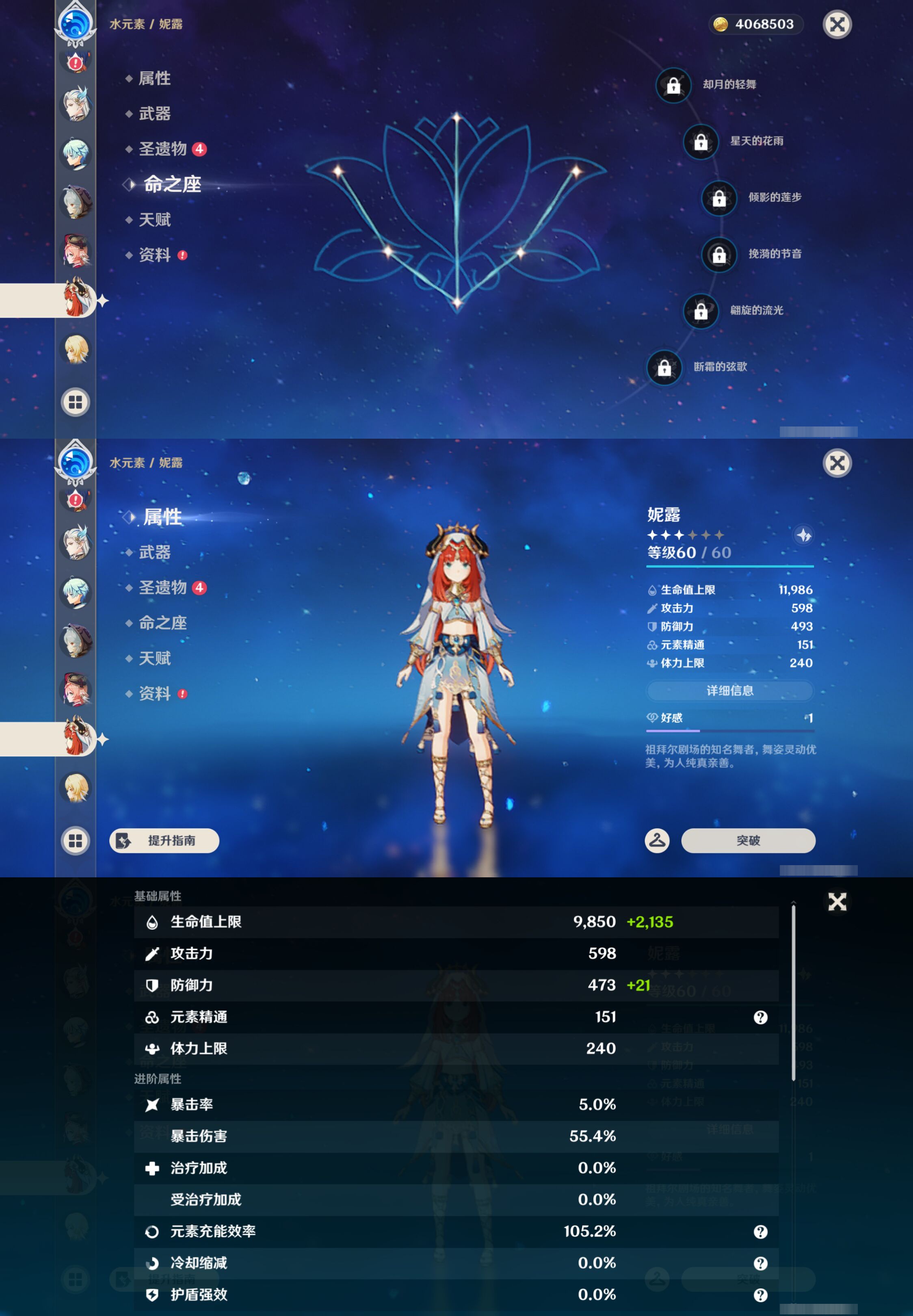 YSMK44378原神账号详情图21