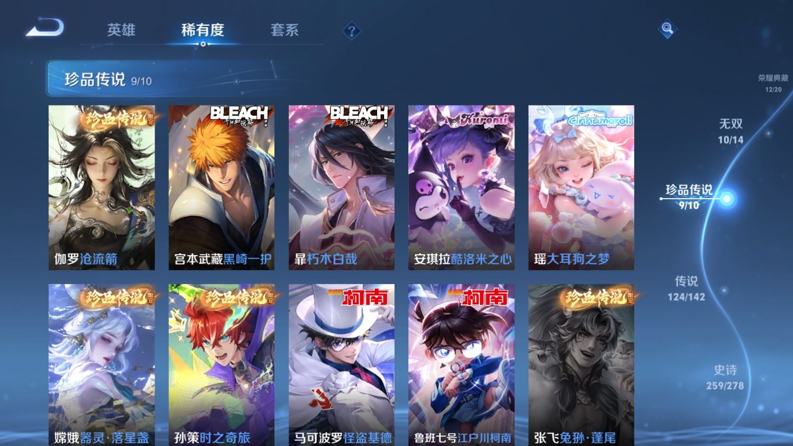 WZCMW4322570王者荣耀账号详情图21