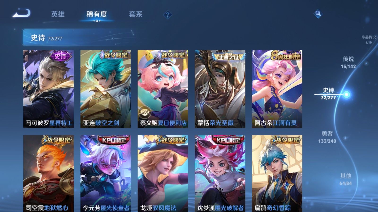 WZCMW4322404王者荣耀账号详情图10