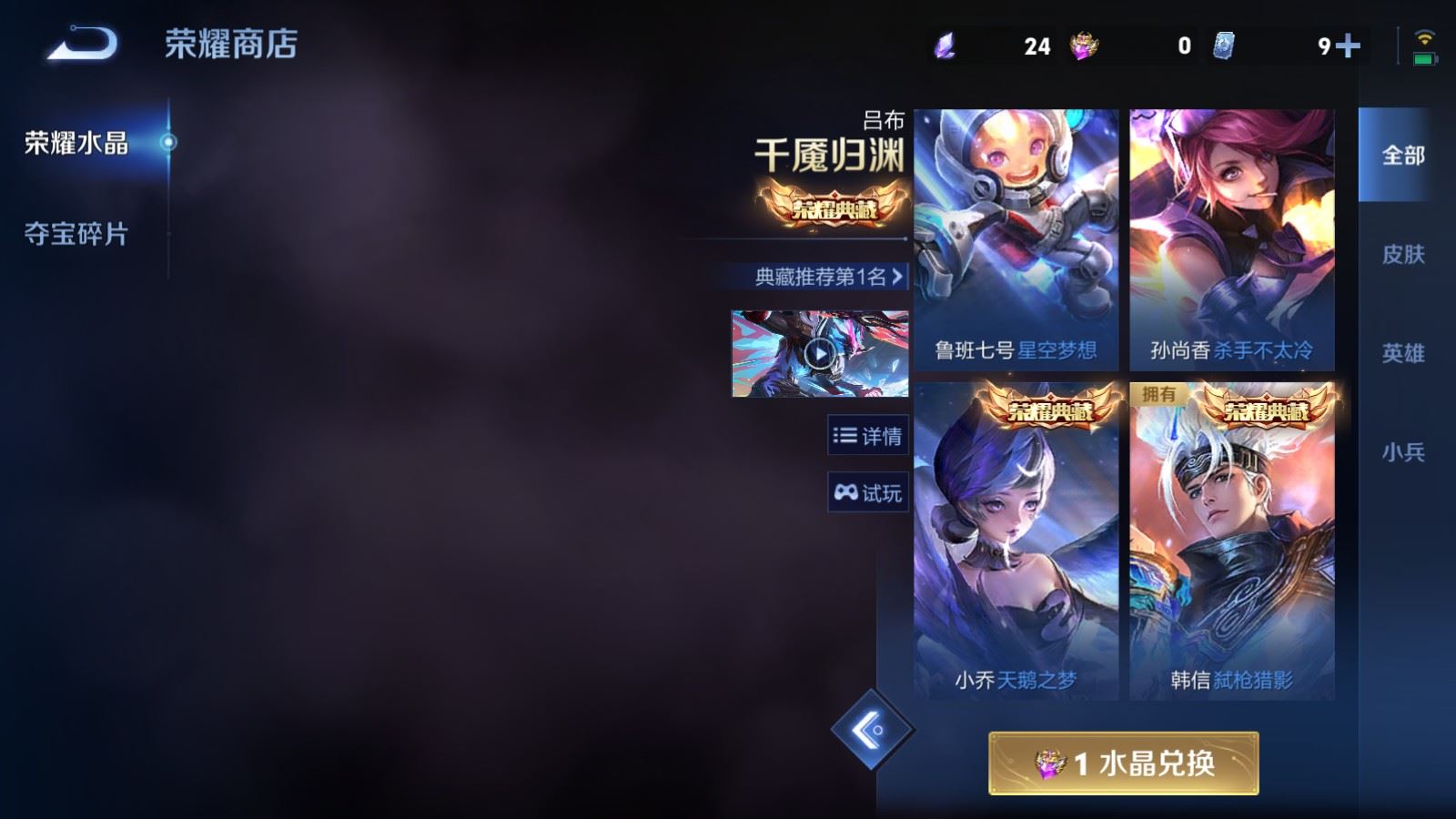 WZCMW4322491王者荣耀账号详情图22