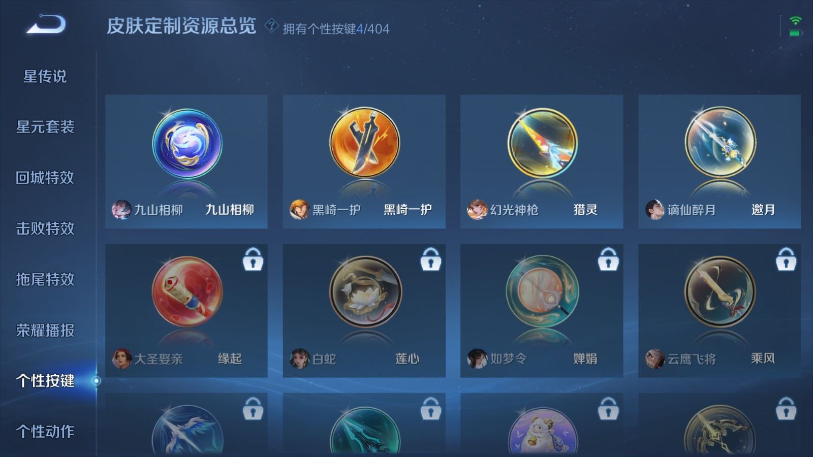 WZCMW4322404王者荣耀账号详情图19