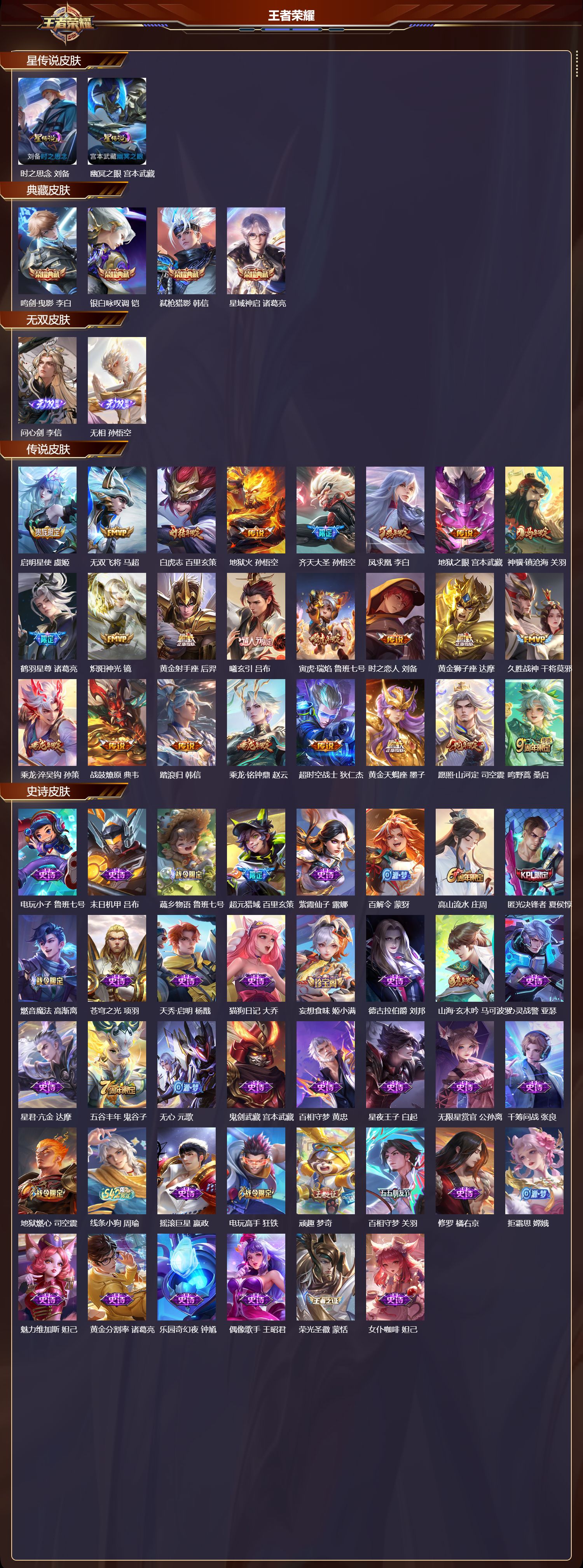 WZMK4302711王者荣耀账号详情图1 WZMK4302711王者荣耀账号详情图1