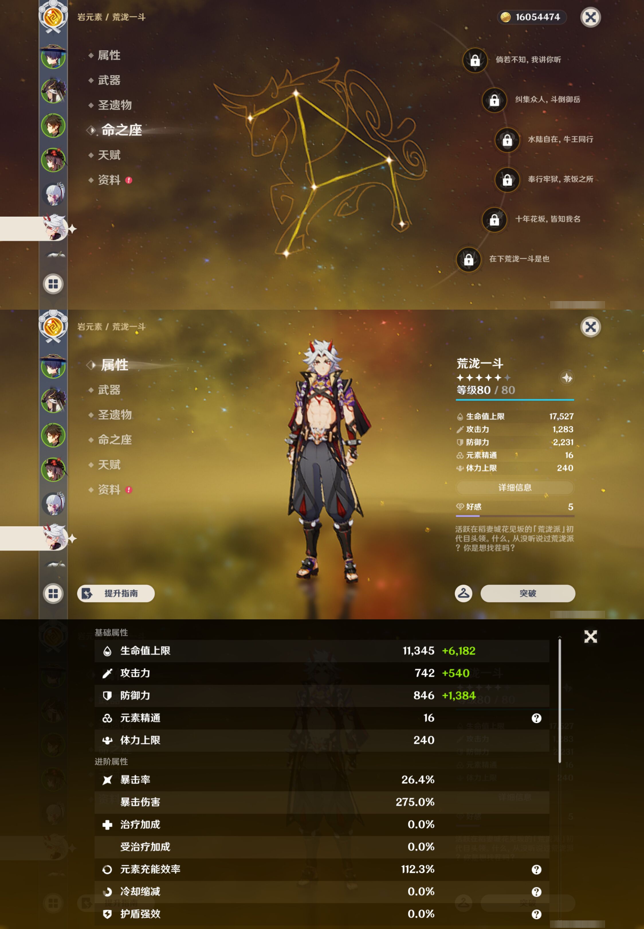 YSMK44392原神账号详情图13