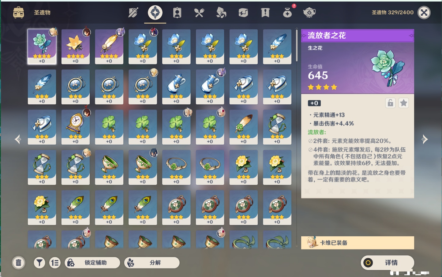 YSMK44369原神账号详情图12 YSMK44369原神账号详情图12
