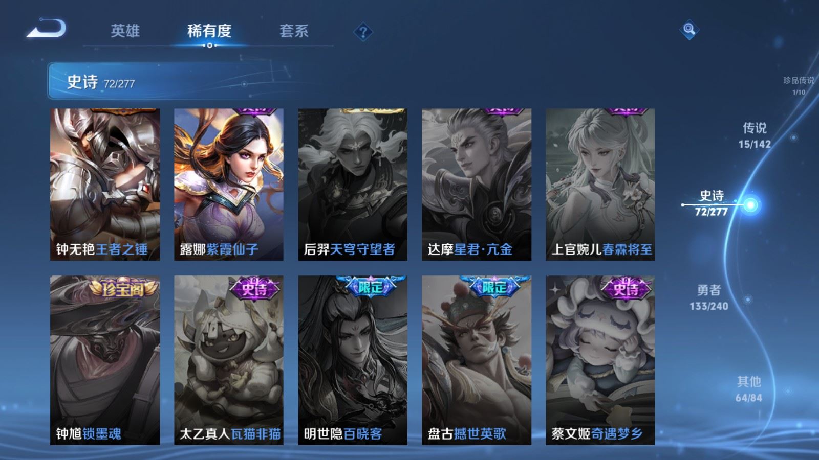 WZCMW4322404王者荣耀账号详情图16